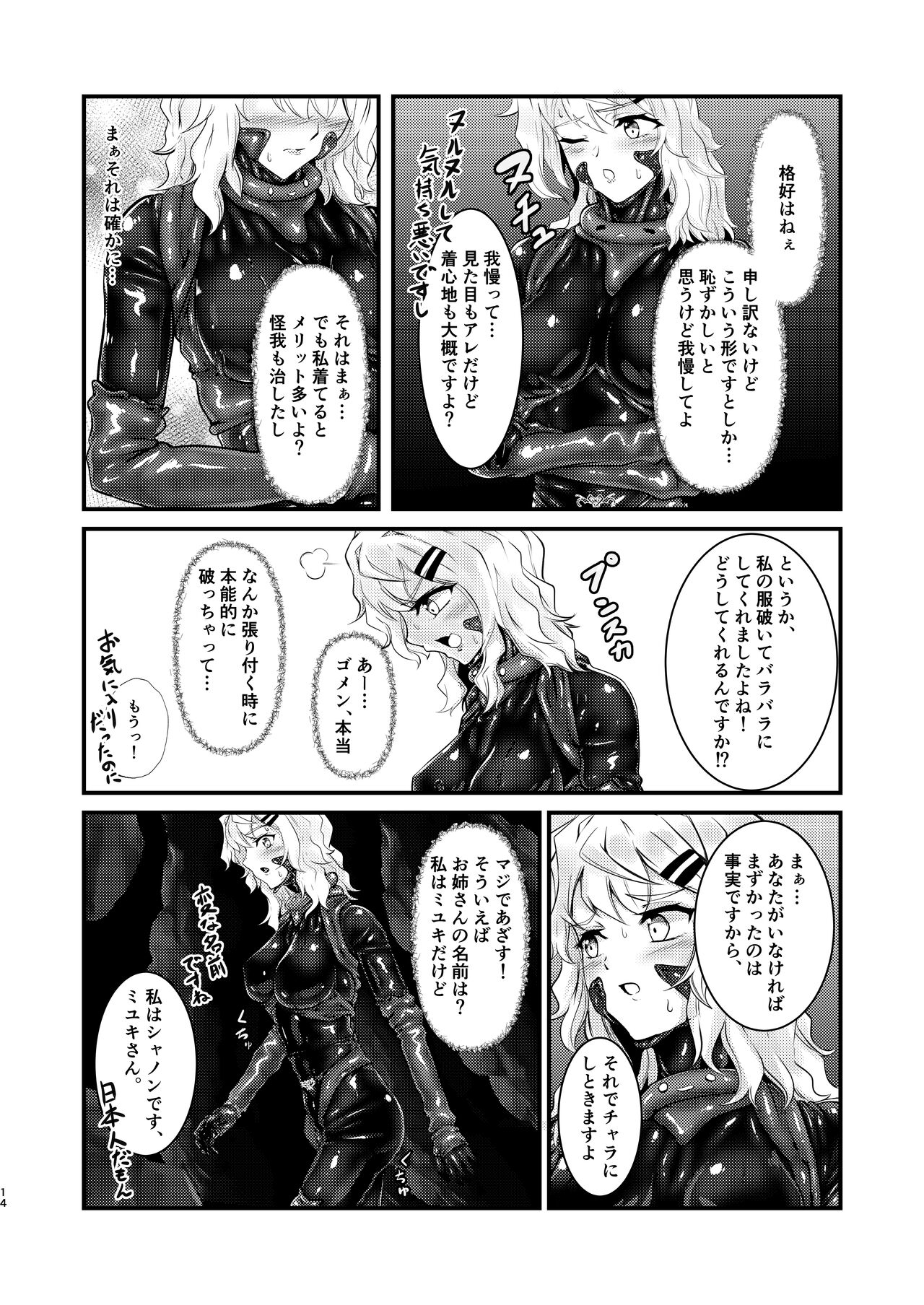 Wearable - Page 13