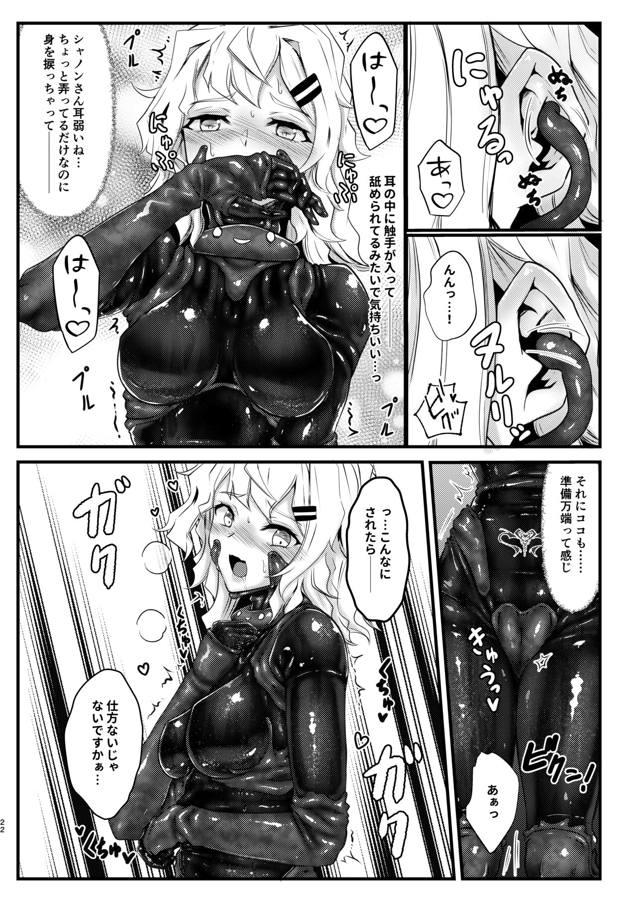 Wearable - Page 21