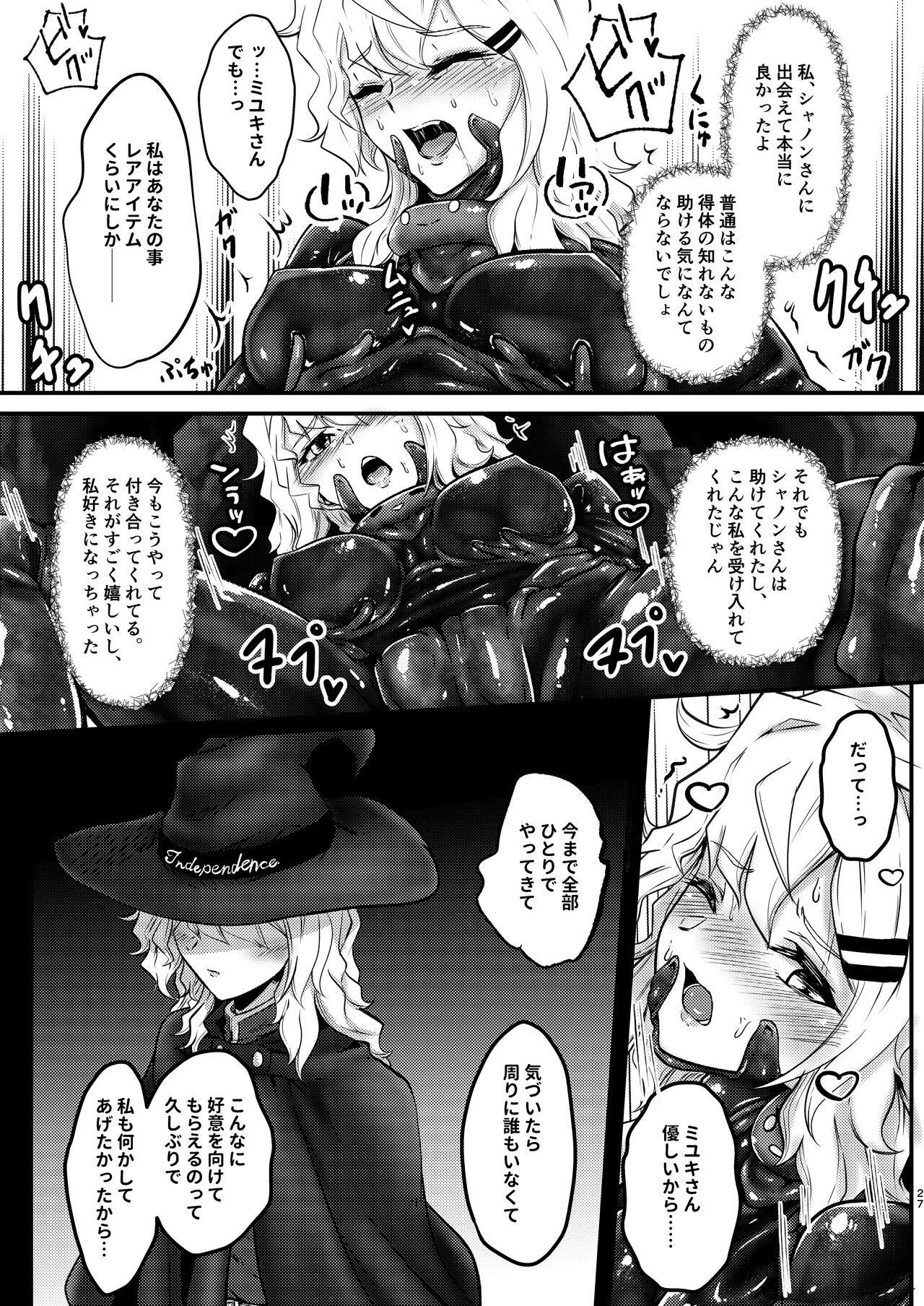 Wearable - Page 26