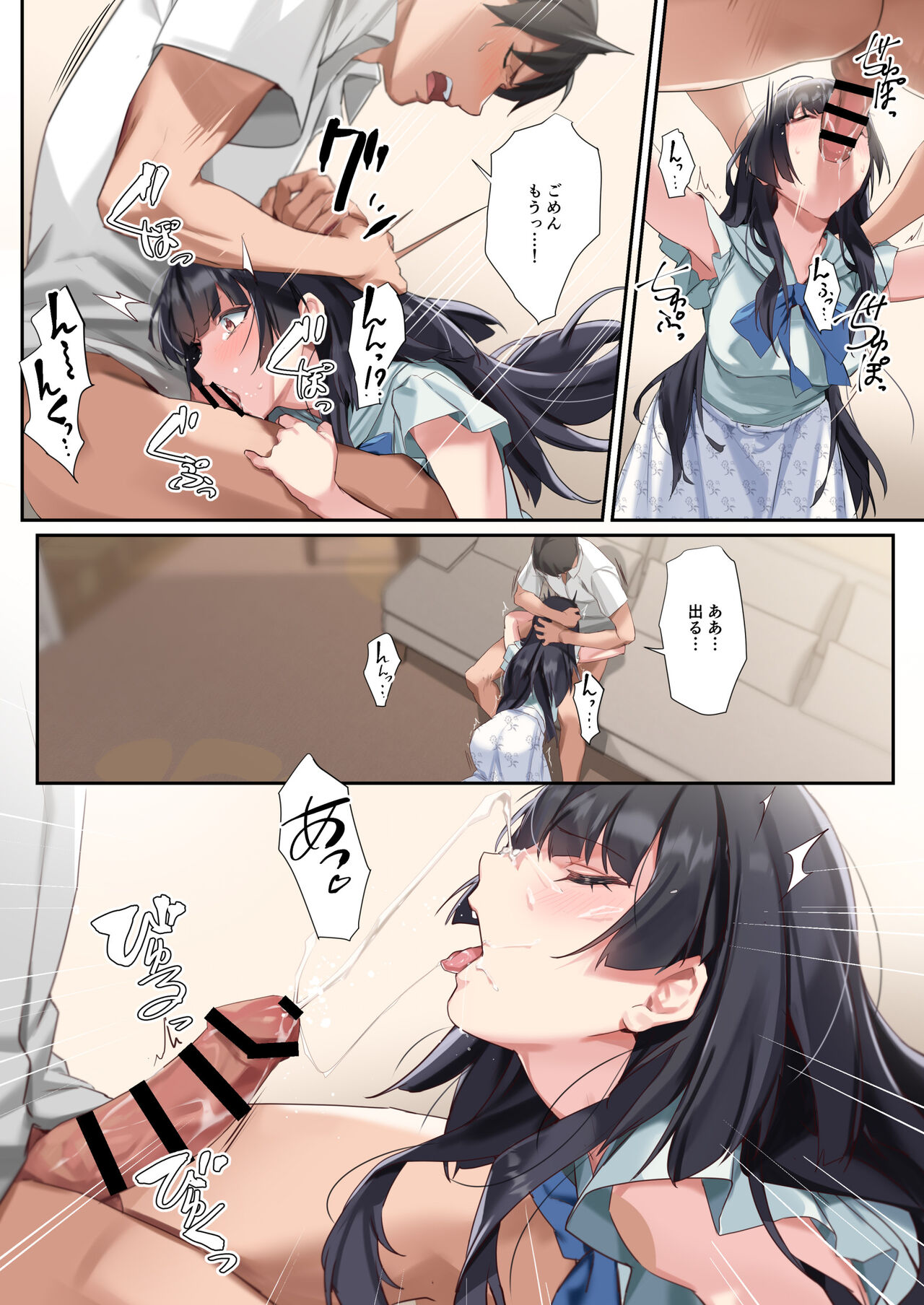 Koibito Gokko - Page 11