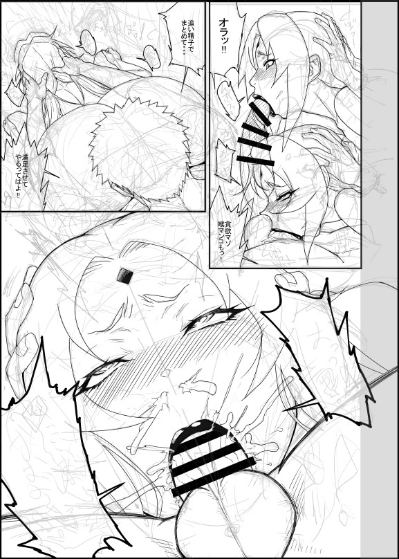 Tsunade 3 Ge_Shoki Rough Senga - Page 9