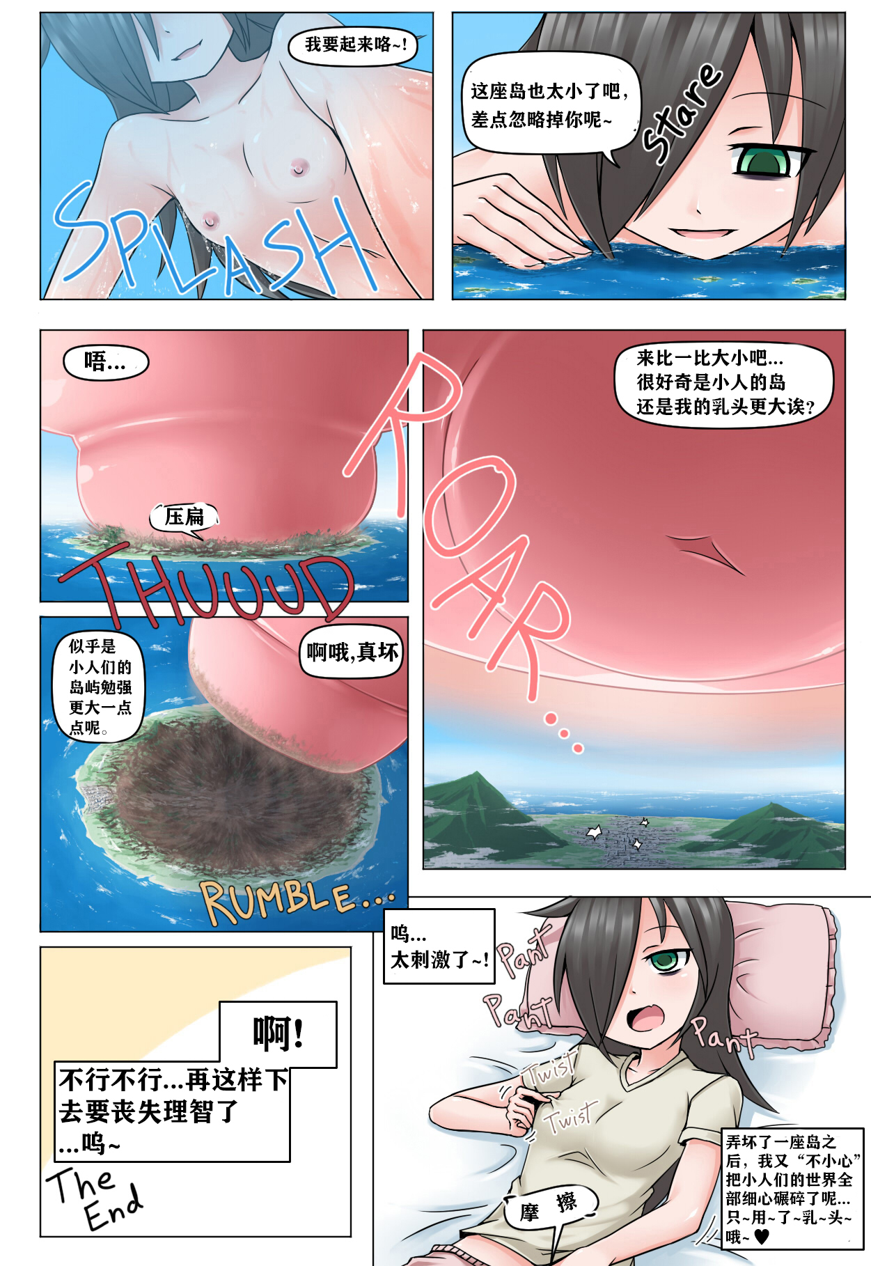 Mokyocchi Chinese Version - Page 9
