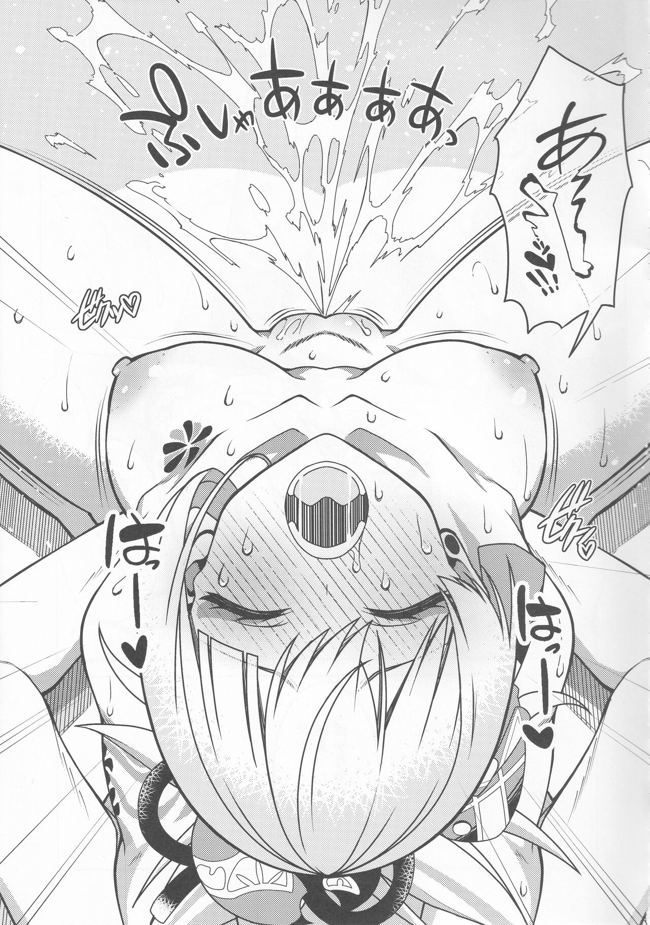 Yomiya Bakansu - Page 18