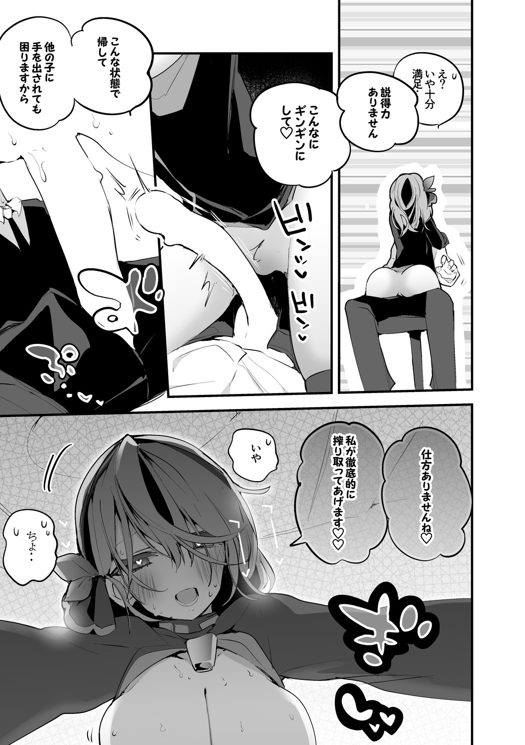 Seishun Eromatome Hon - Page 10