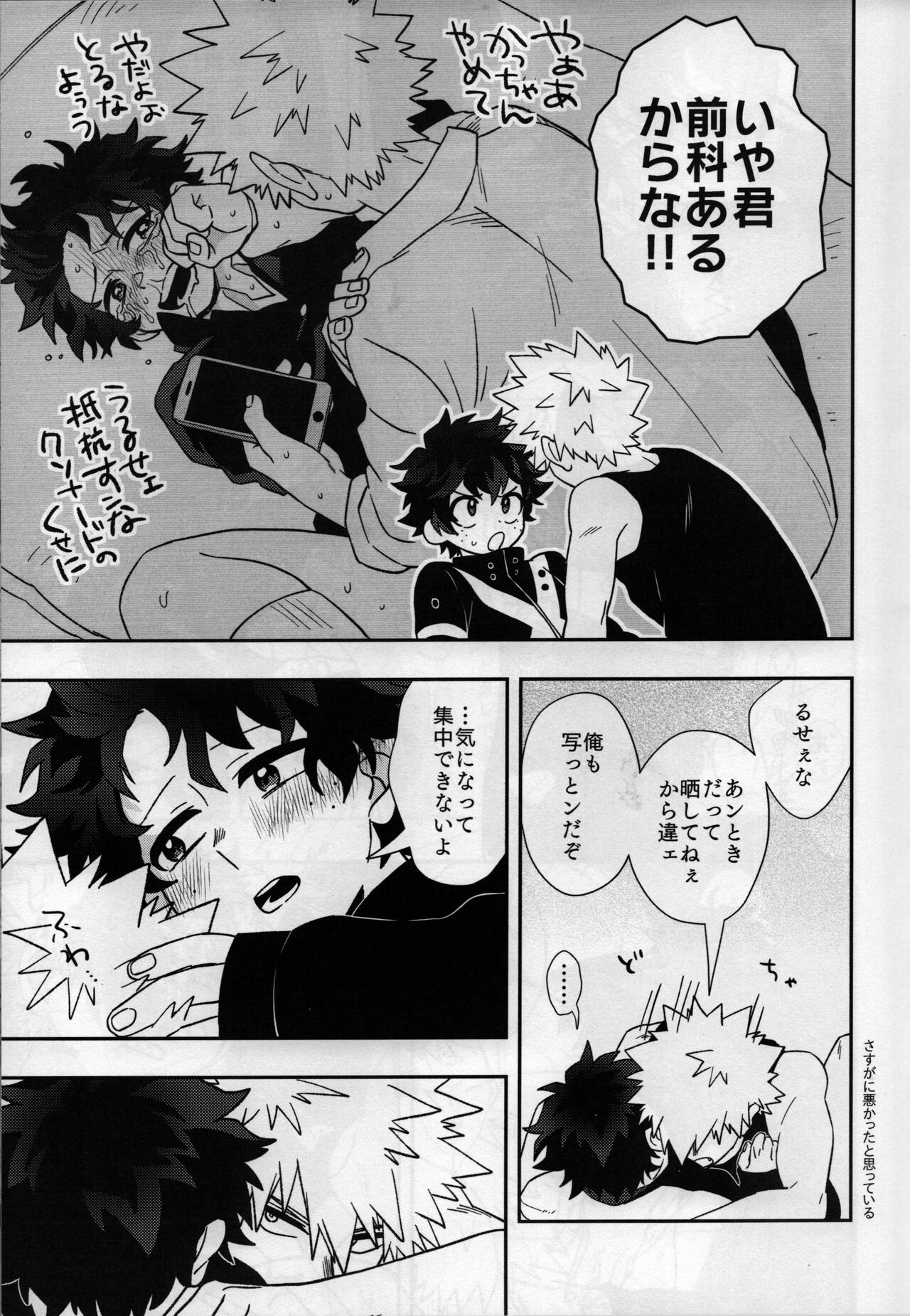 karecos-play - Page 12