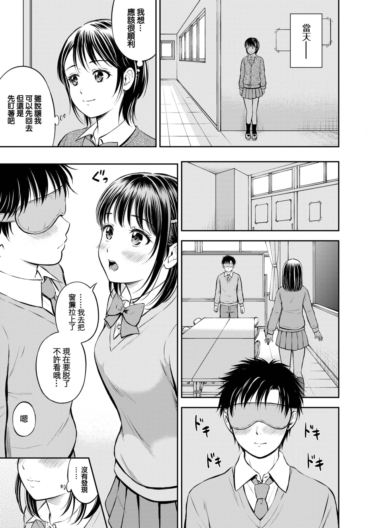 Kawarini Narimasu -zenpen- - Page 14