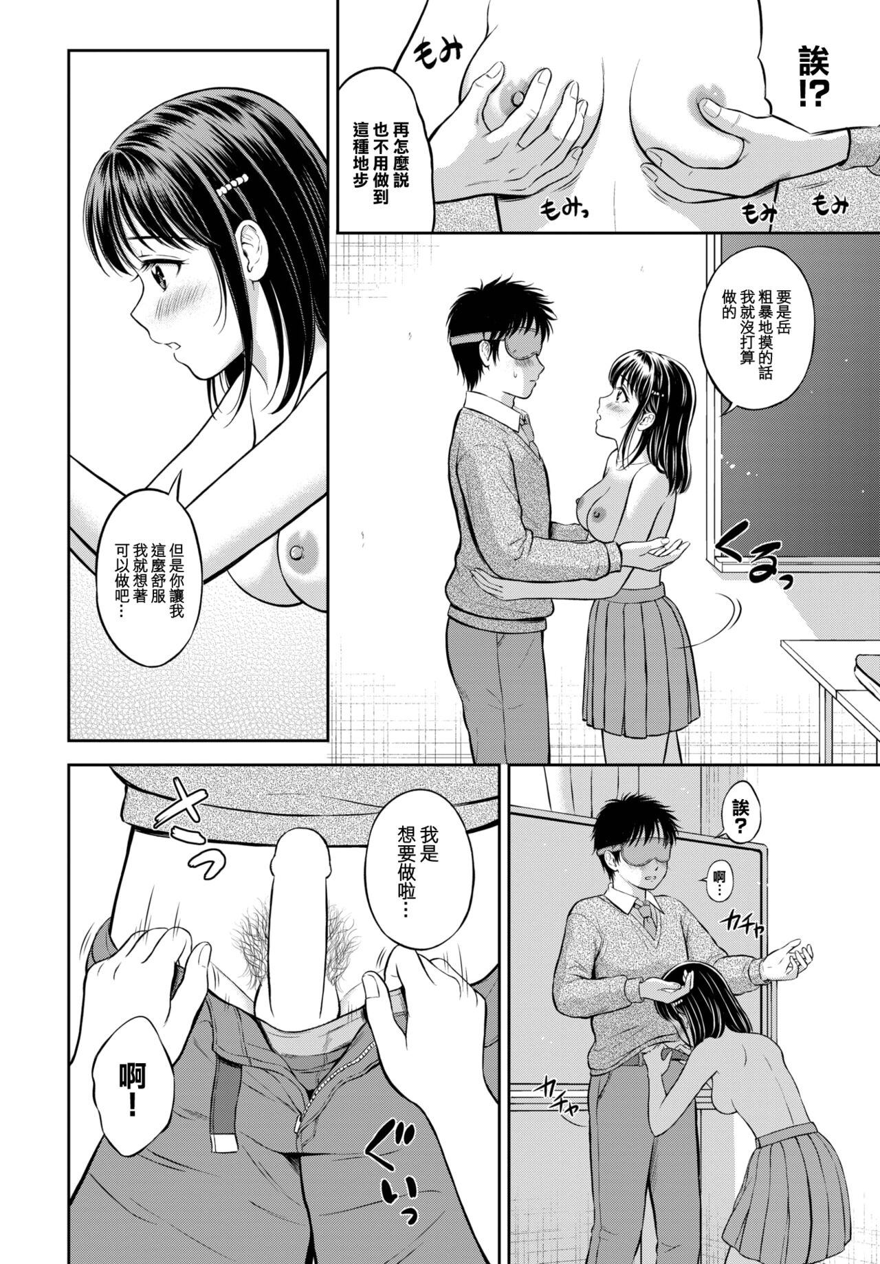 Kawarini Narimasu -zenpen- - Page 23
