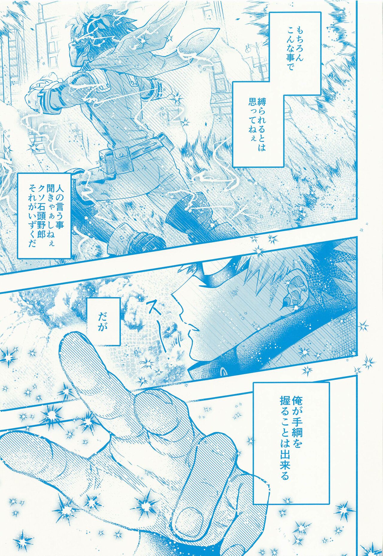 Kacchan stop stop stop - Page 24