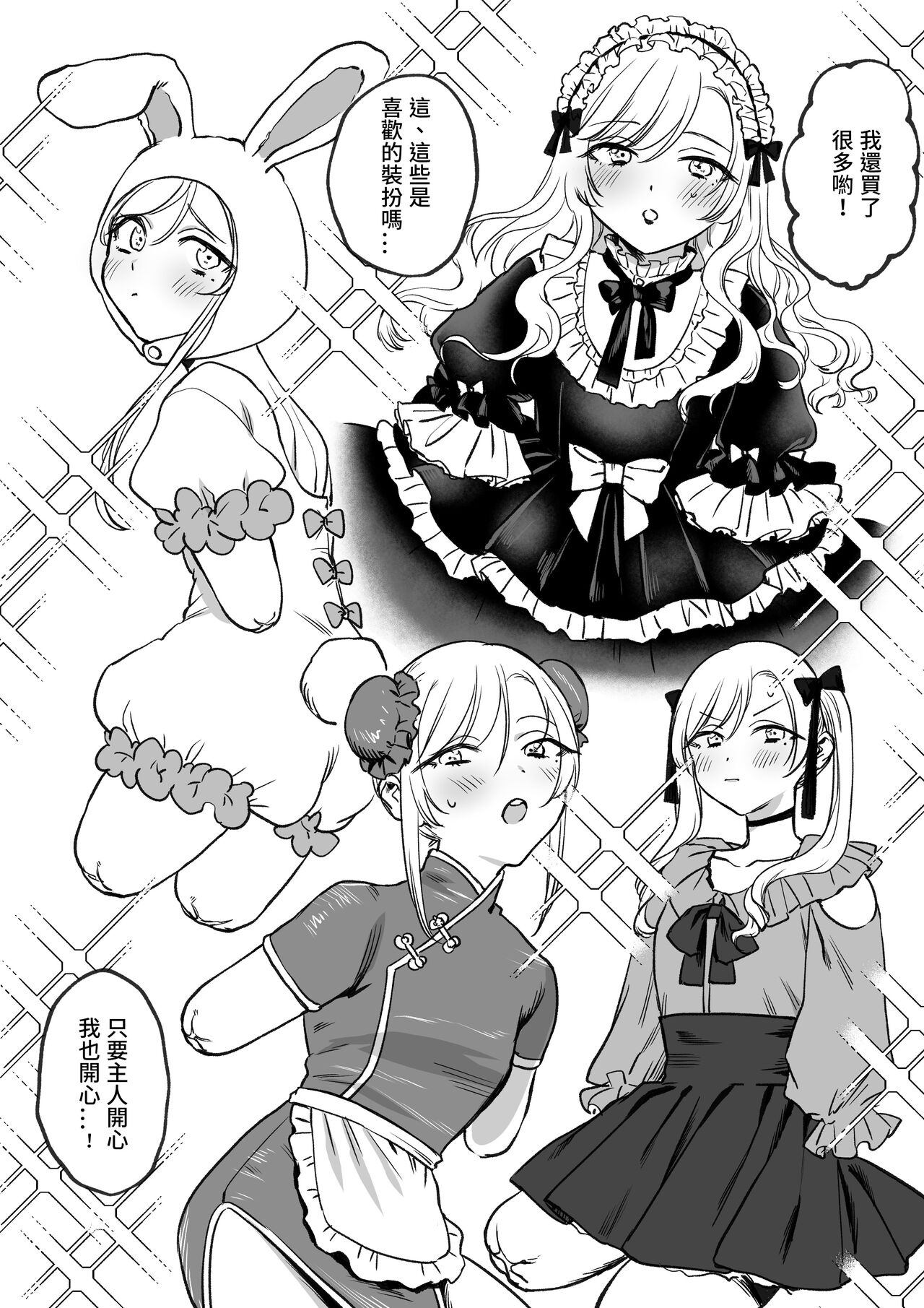 Kesson Maid Rui | 殘缺女僕琉衣 - Page 49