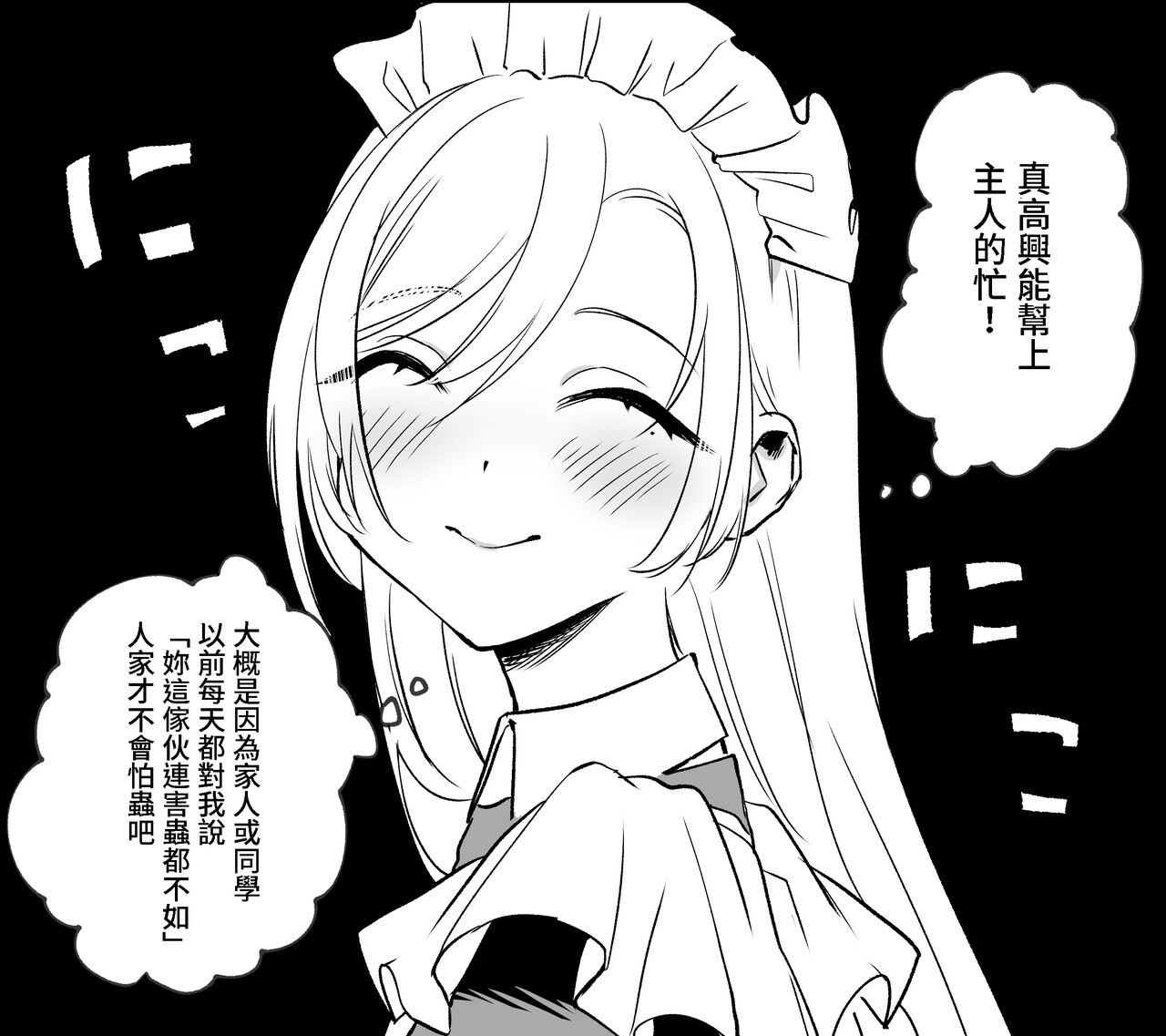 Kesson Maid Rui | 殘缺女僕琉衣 - Page 56