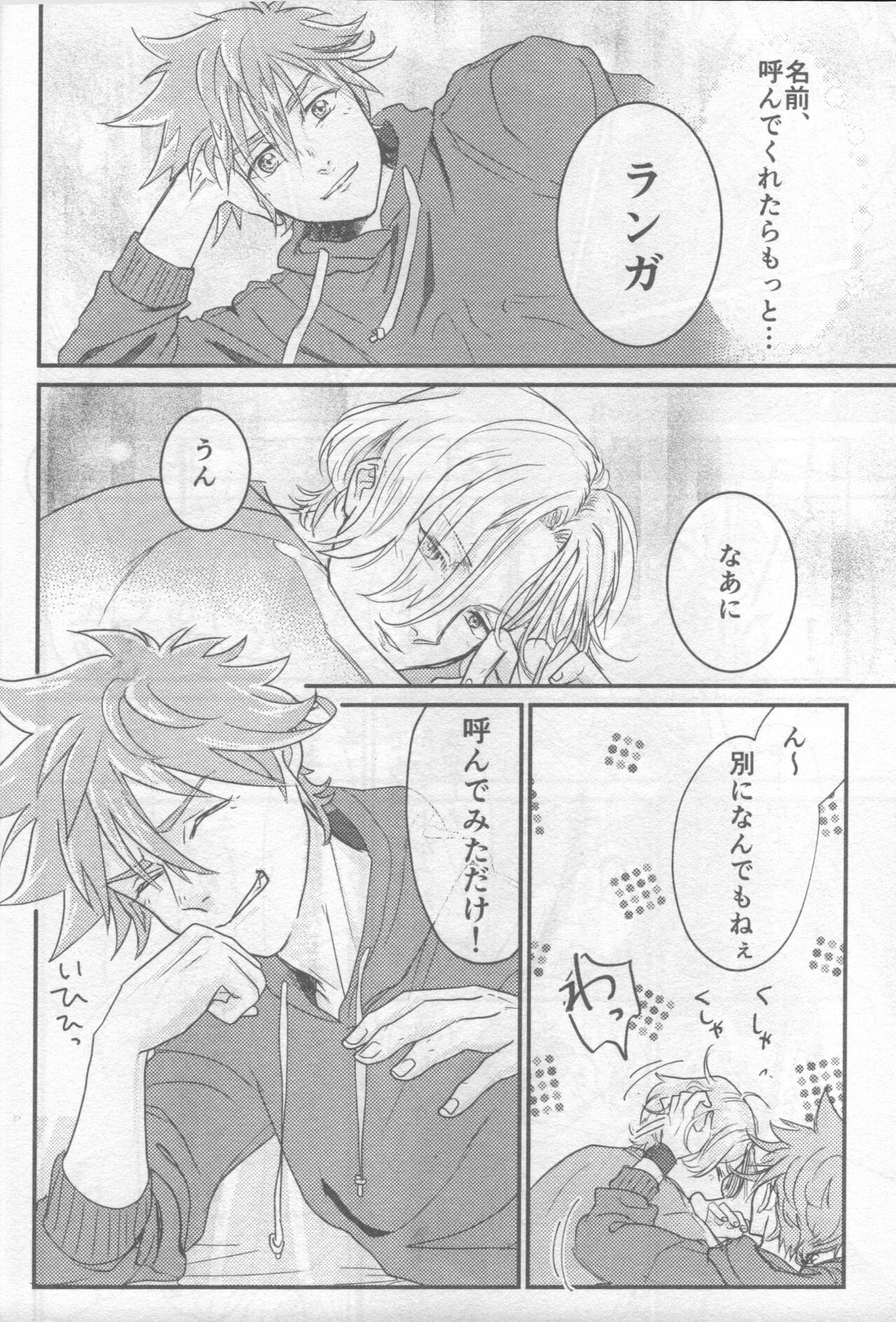 Omocha no Rerara! - Page 25