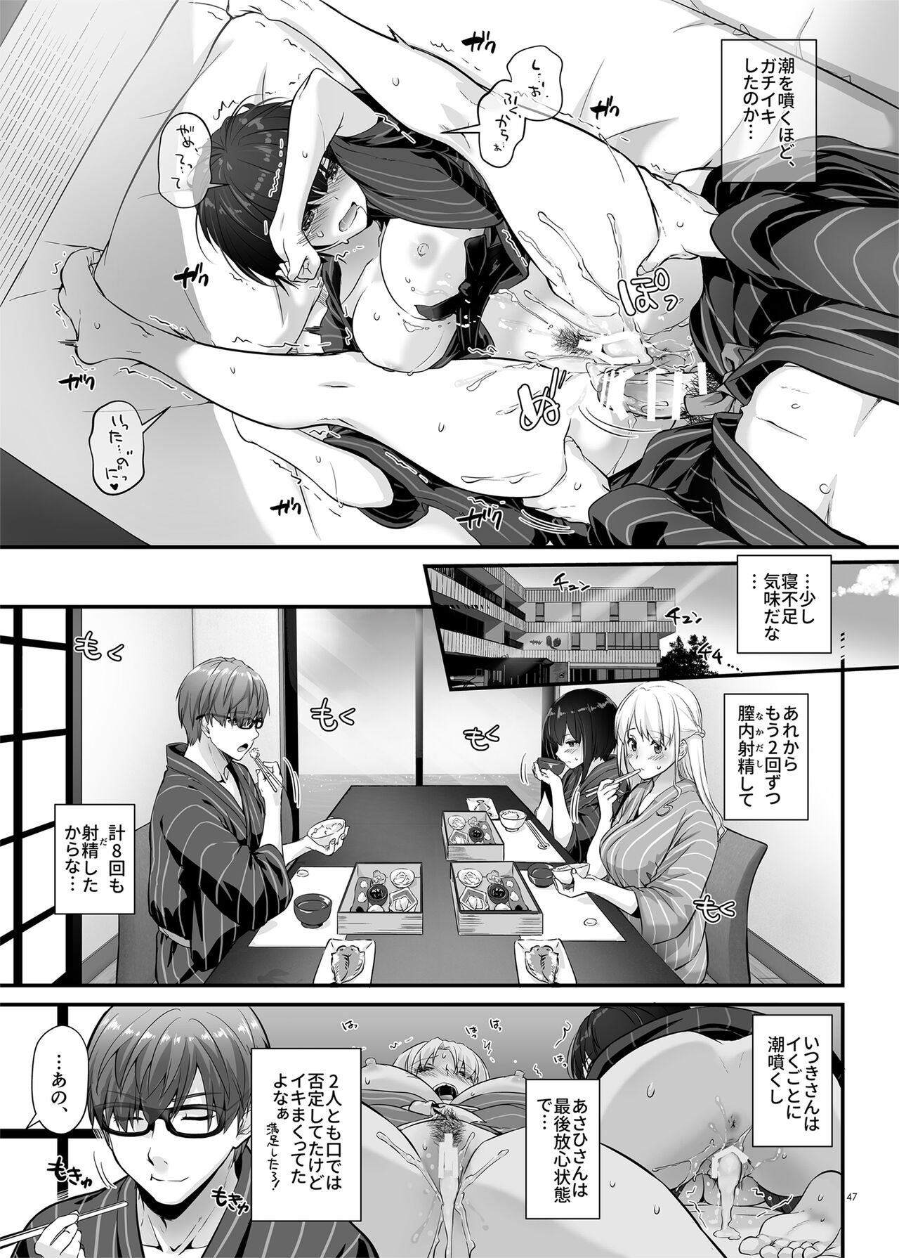 孕ませ屋3 DLO-22 - Page 47