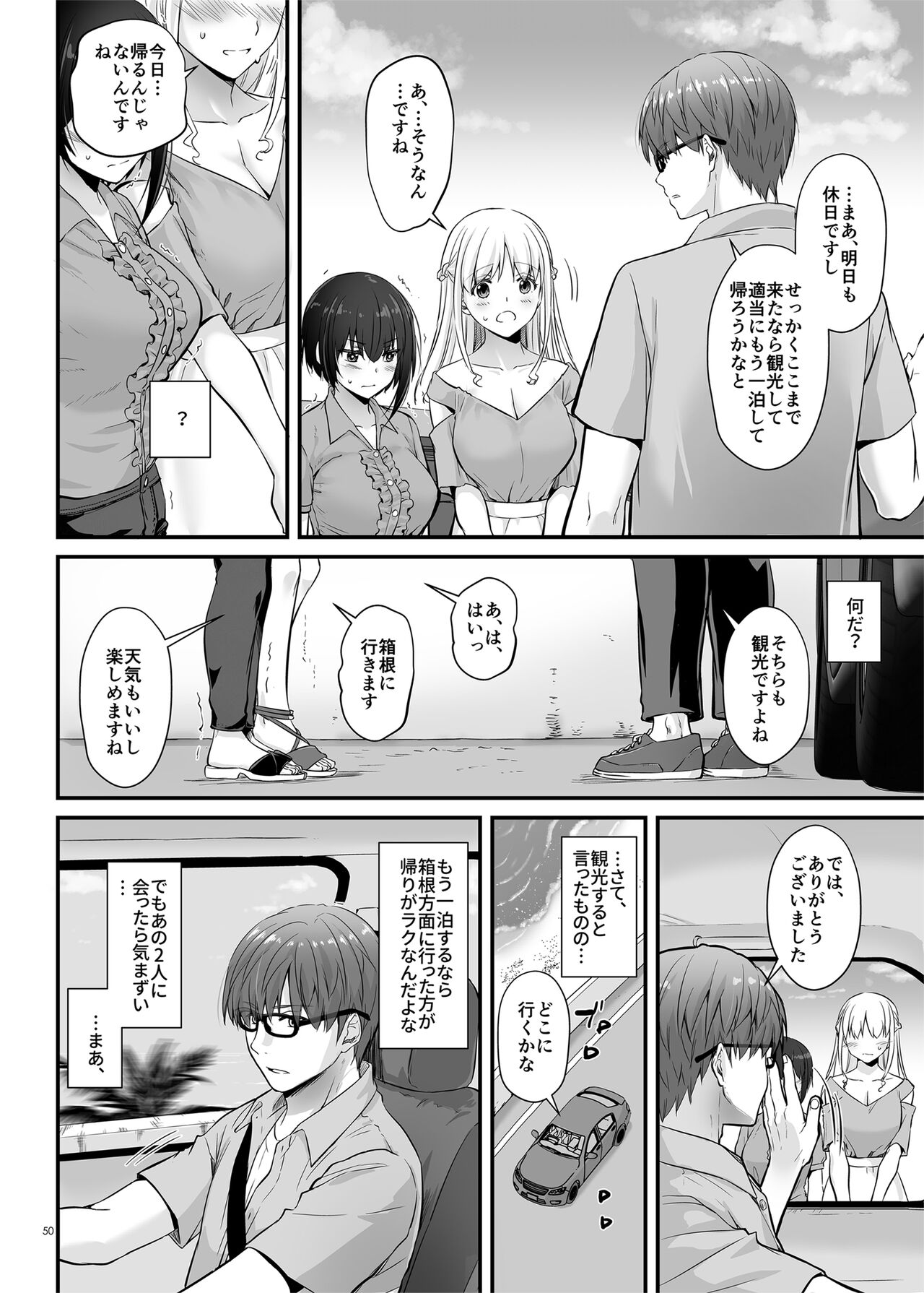 孕ませ屋3 DLO-22 - Page 50