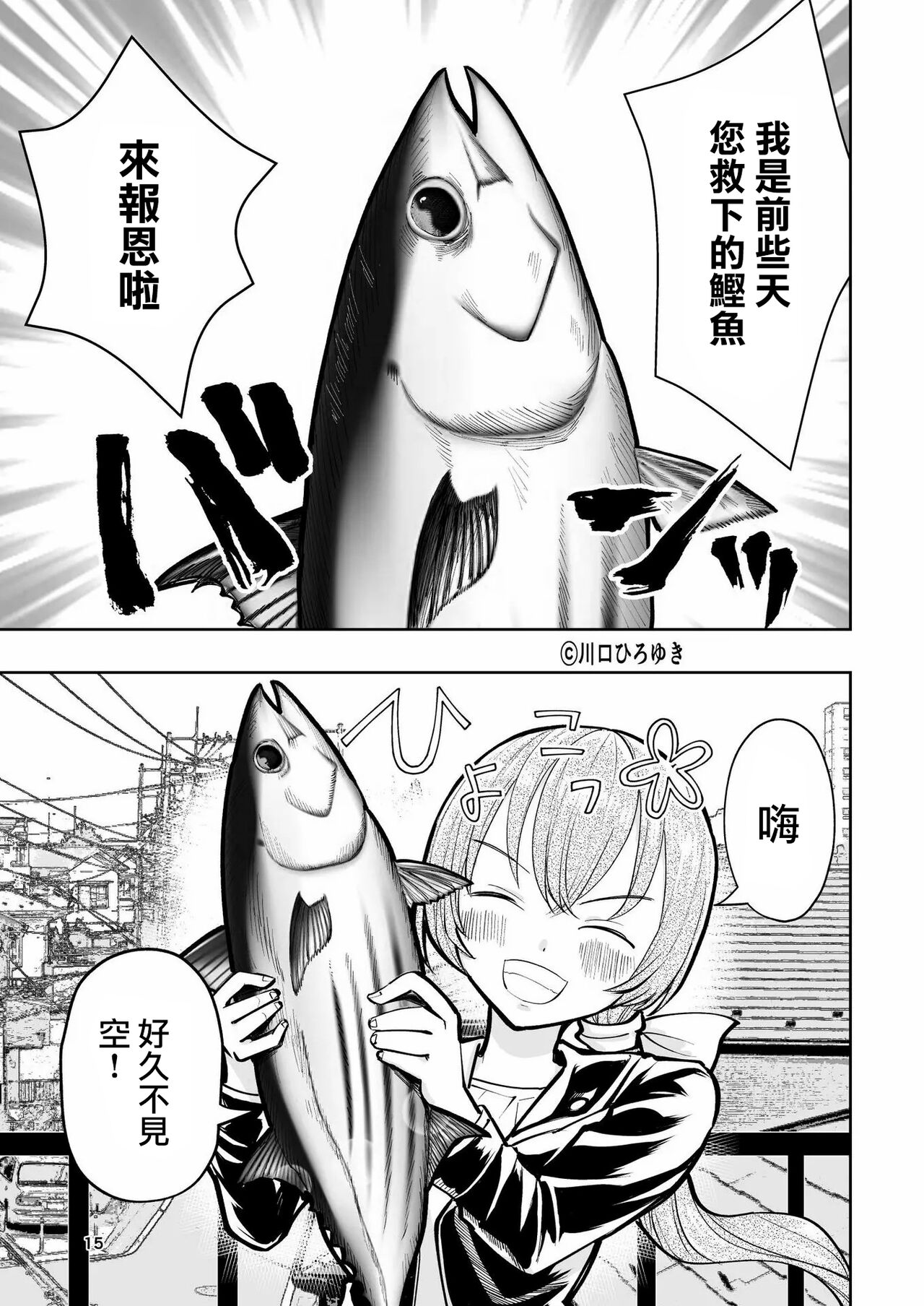 Hadairo no Seishun 02 - Page 15