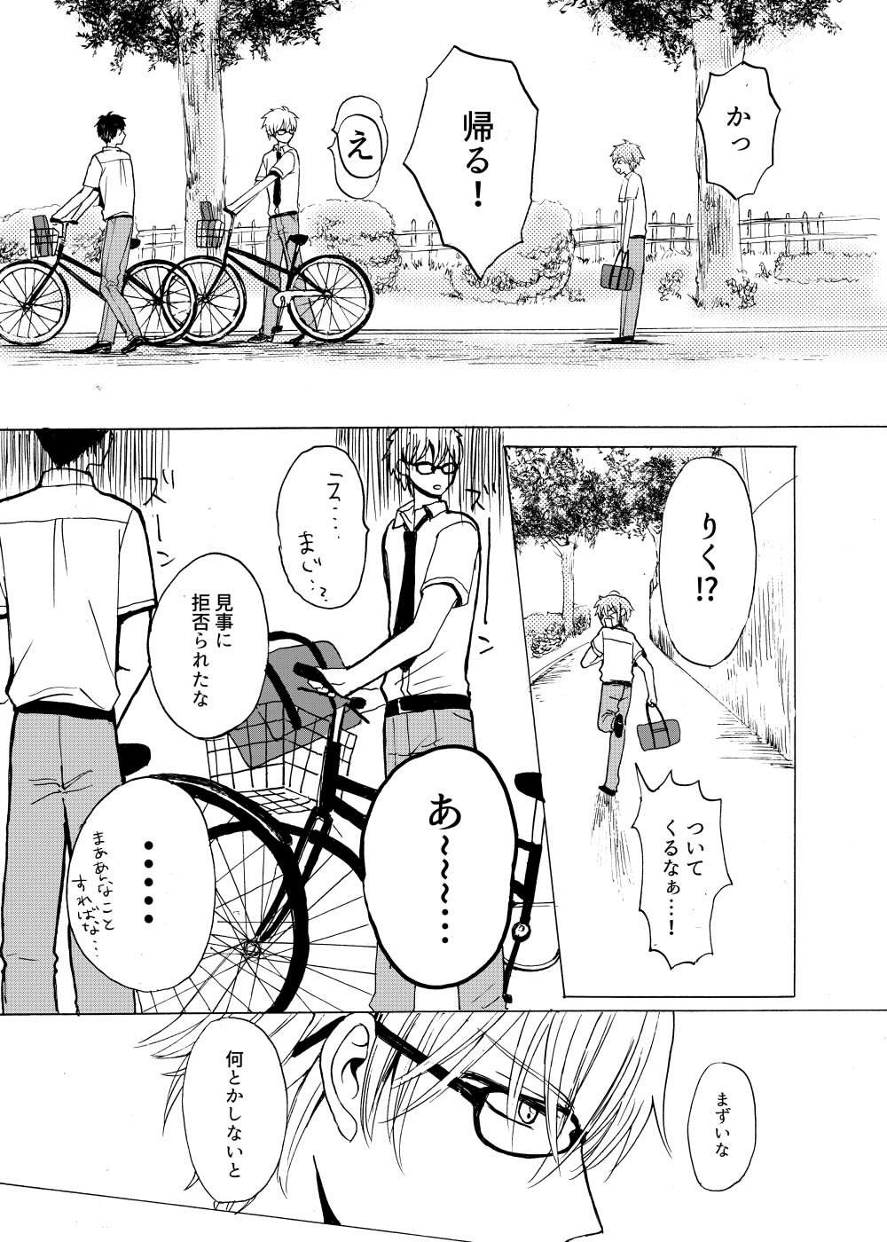 Aoiro Sandwich - Page 26