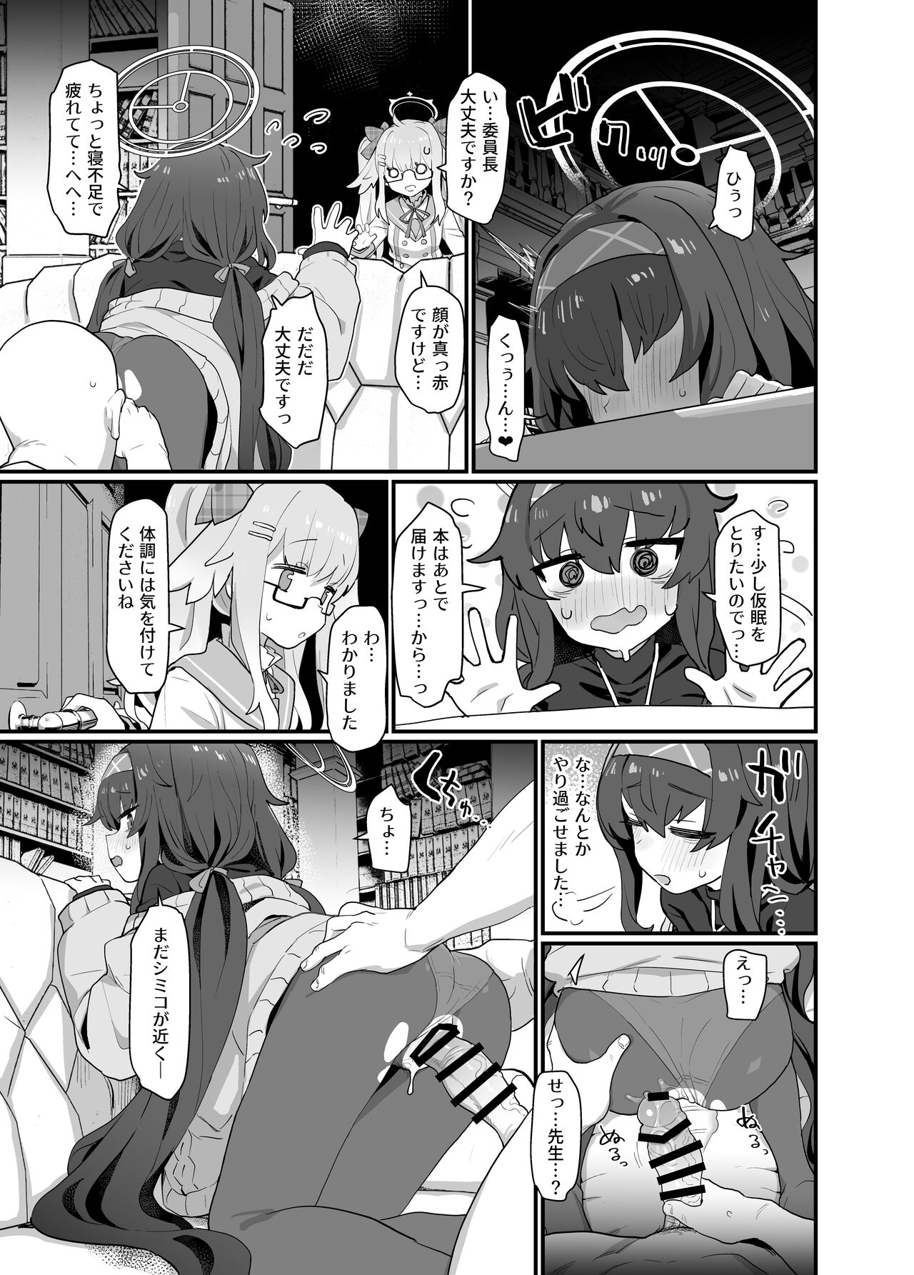 Koshokan Wishlist - Page 21