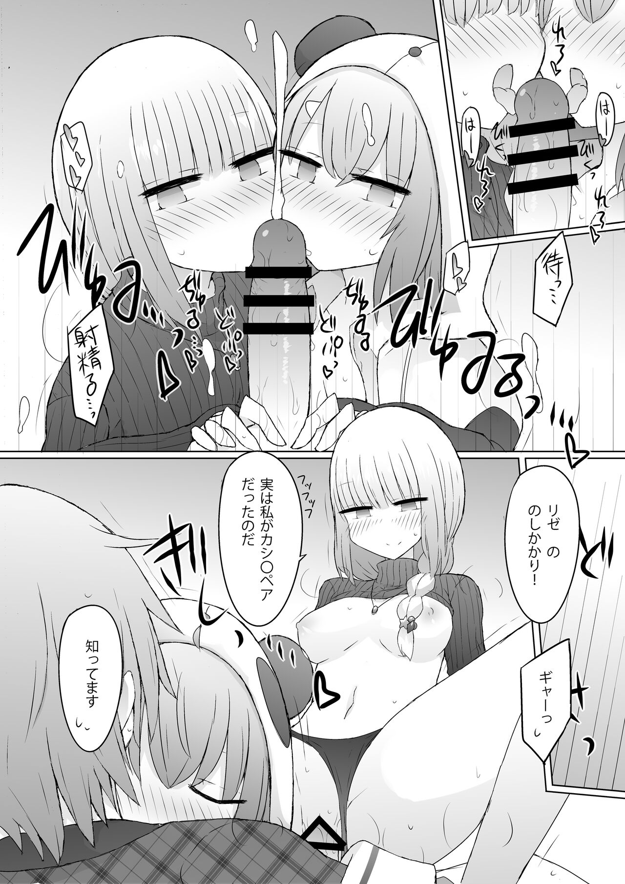 Tokutei No Mania!? - Page 20