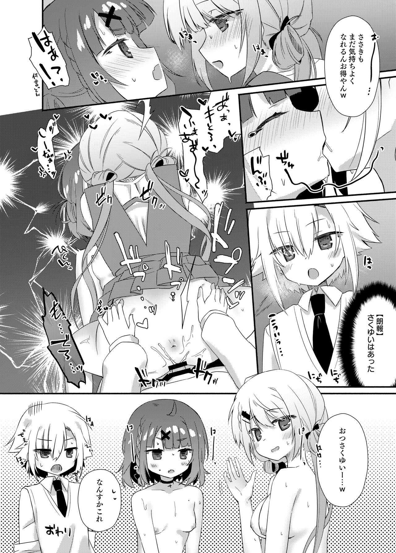Tokutei No Mania!? - Page 30