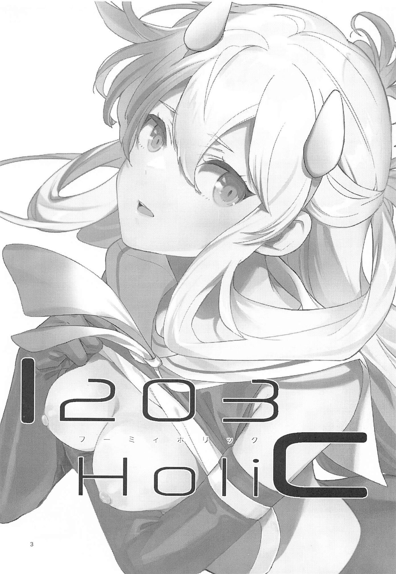 Fuumi Holic - Page 2