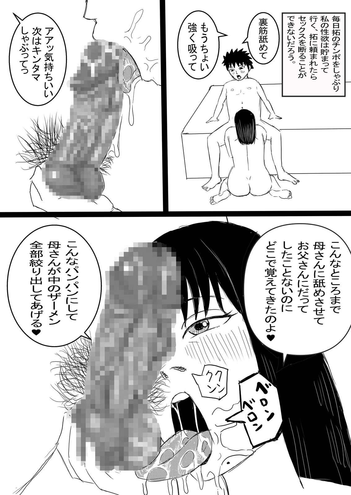 Boshi no Himegoto - Page 39