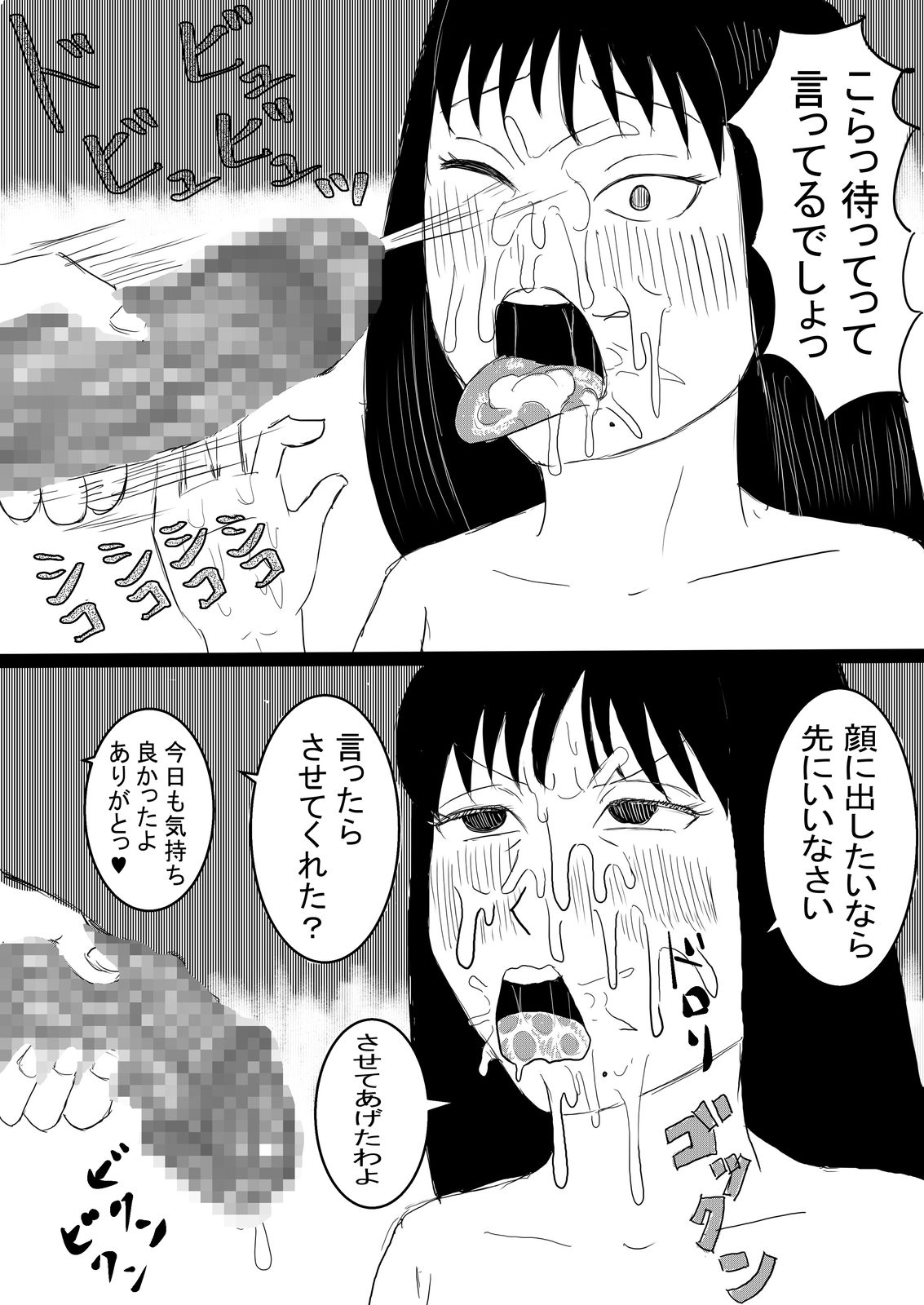 Boshi no Himegoto - Page 41