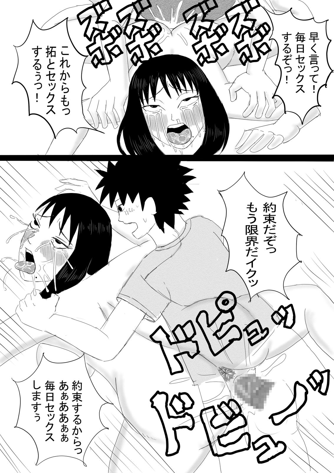 Boshi no Himegoto - Page 64