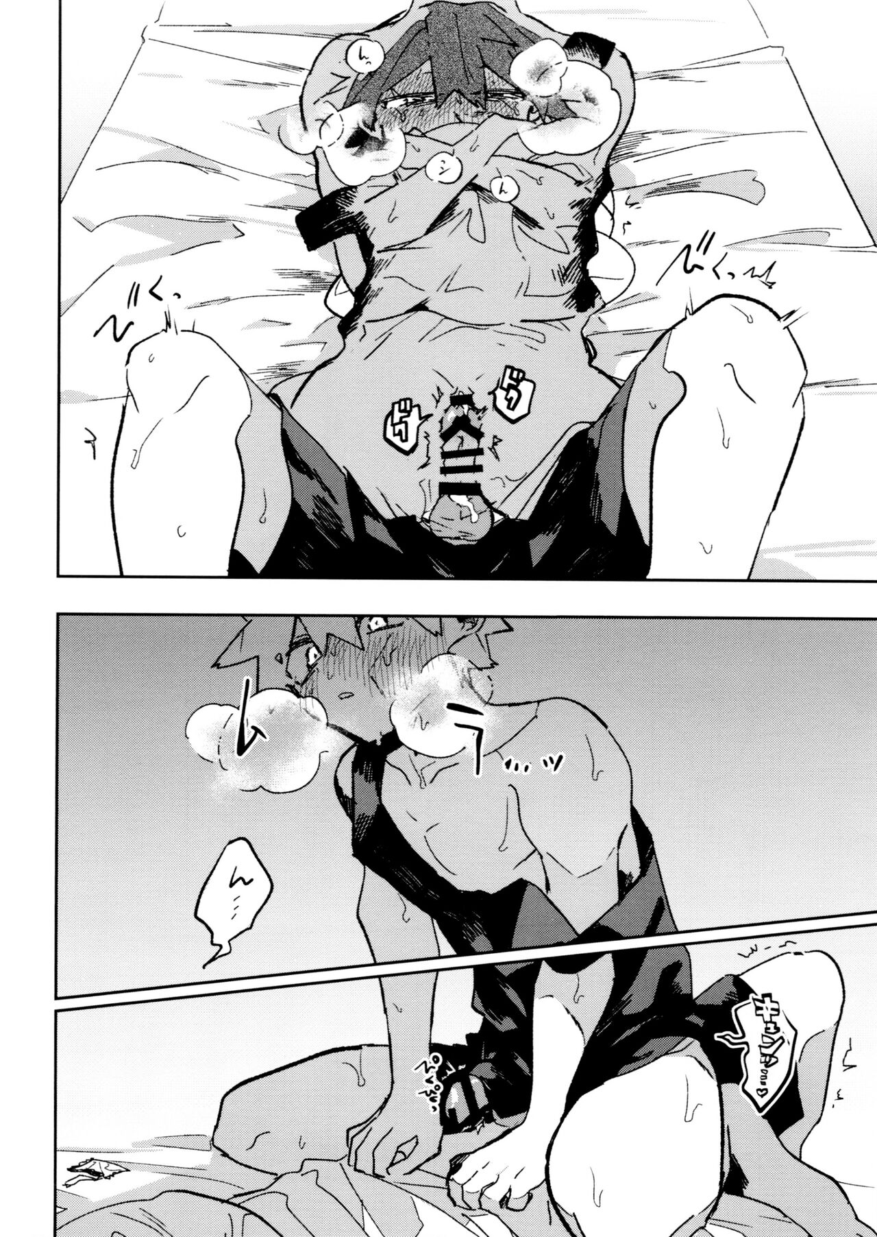 Jareru KiriBaku - Page 32