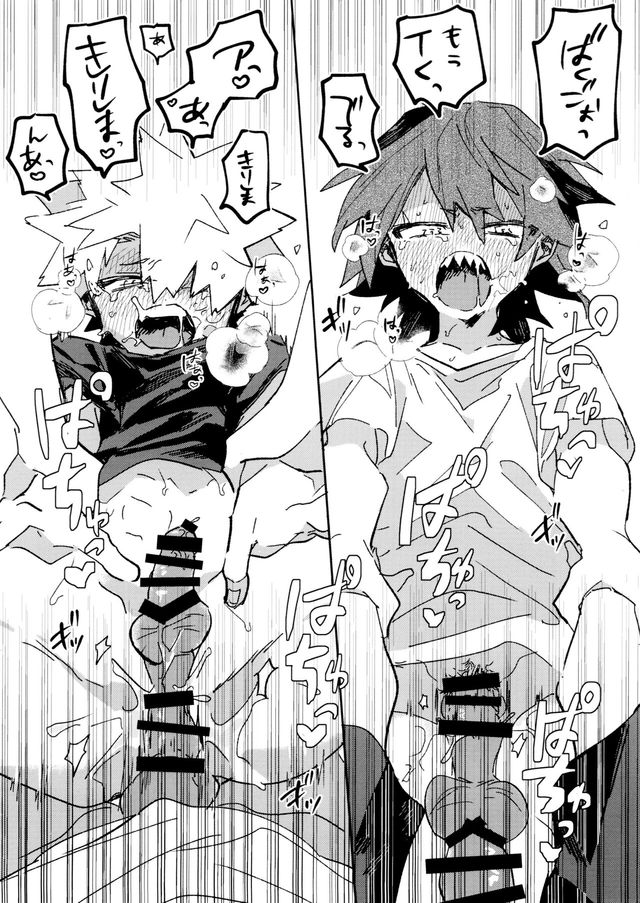 Jareru KiriBaku - Page 42