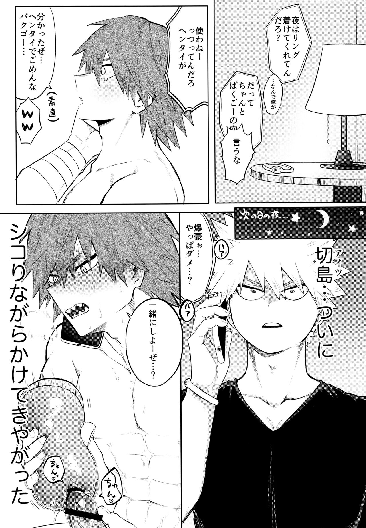 Temee Wa Yasashisugiru - Page 14