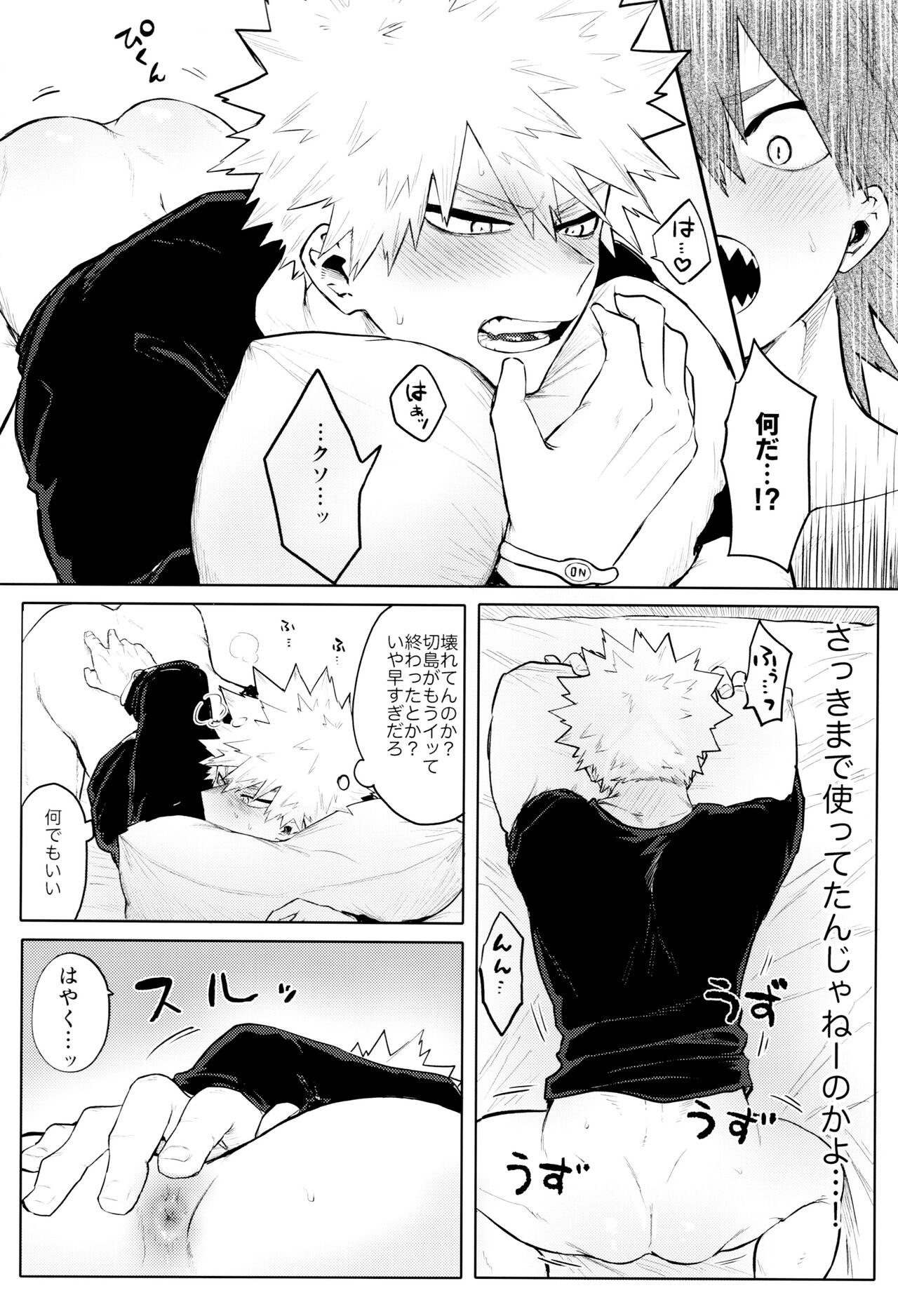 Temee Wa Yasashisugiru - Page 17