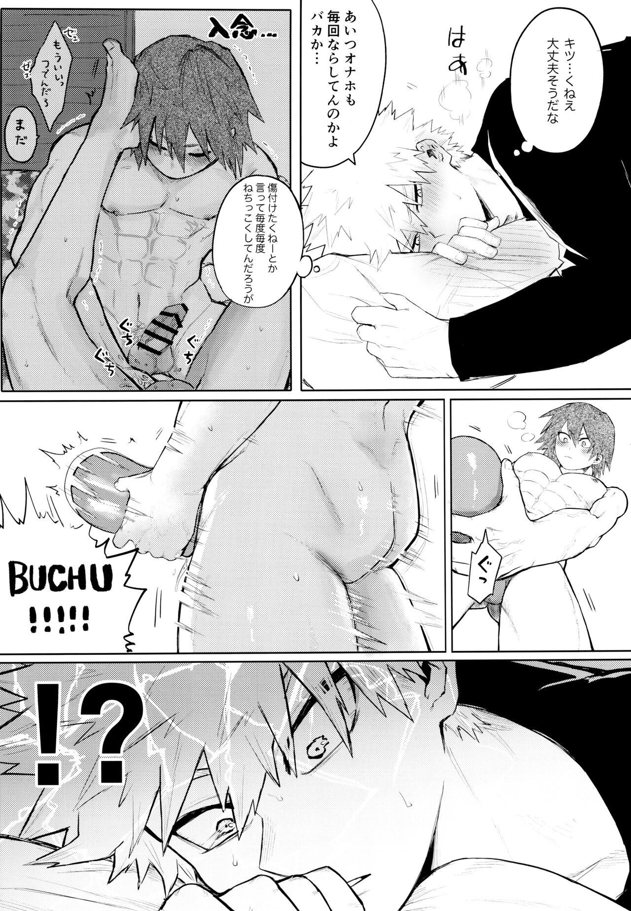 Temee Wa Yasashisugiru - Page 22