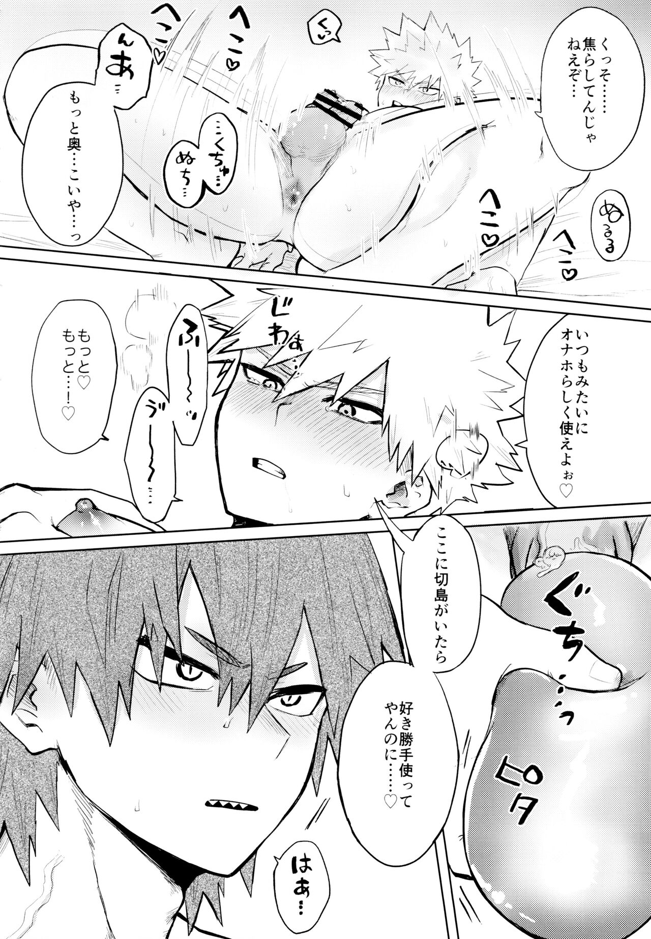Temee Wa Yasashisugiru - Page 33