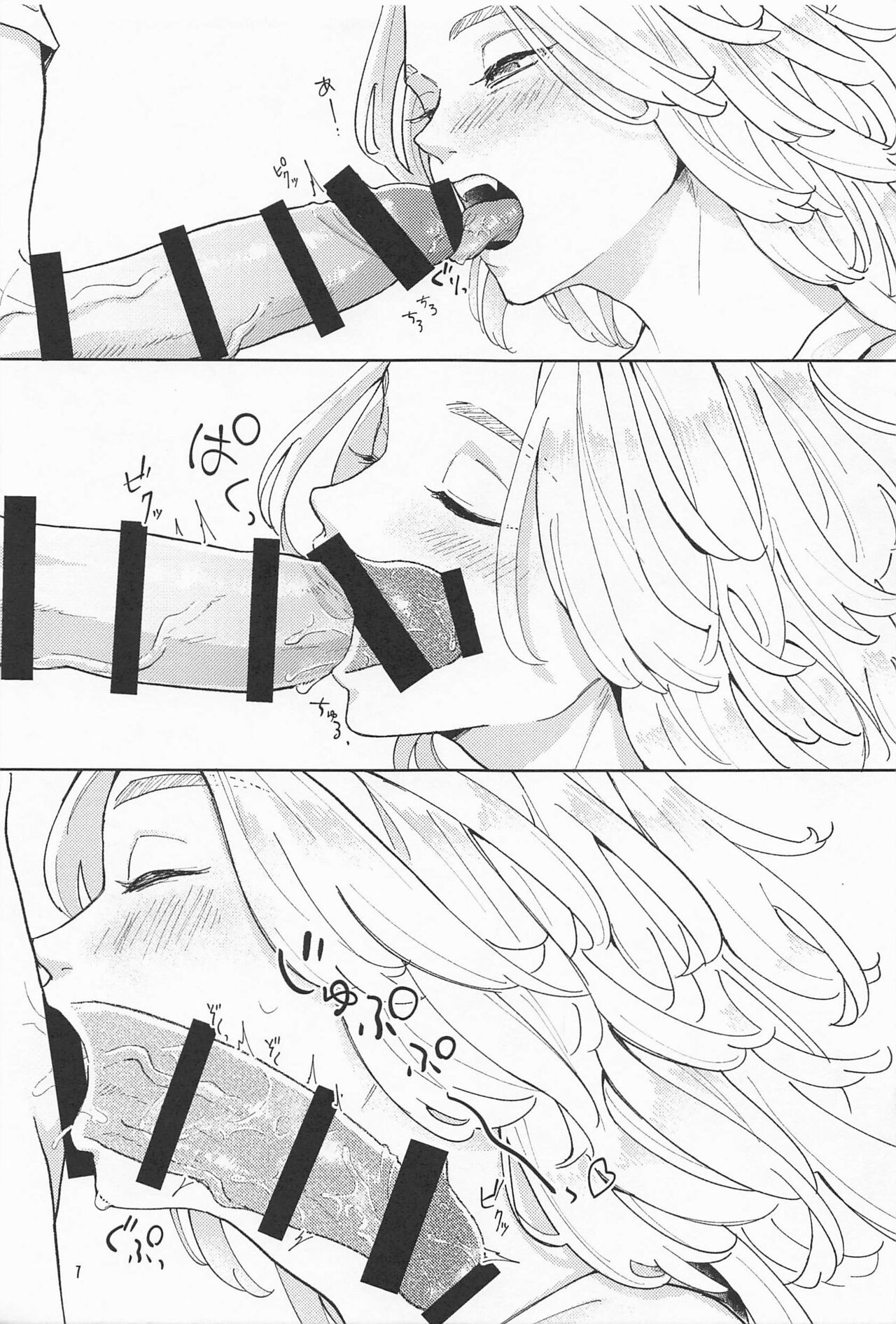 ECHI ECHI HORS－D’OEUVRE BOOK - Page 6