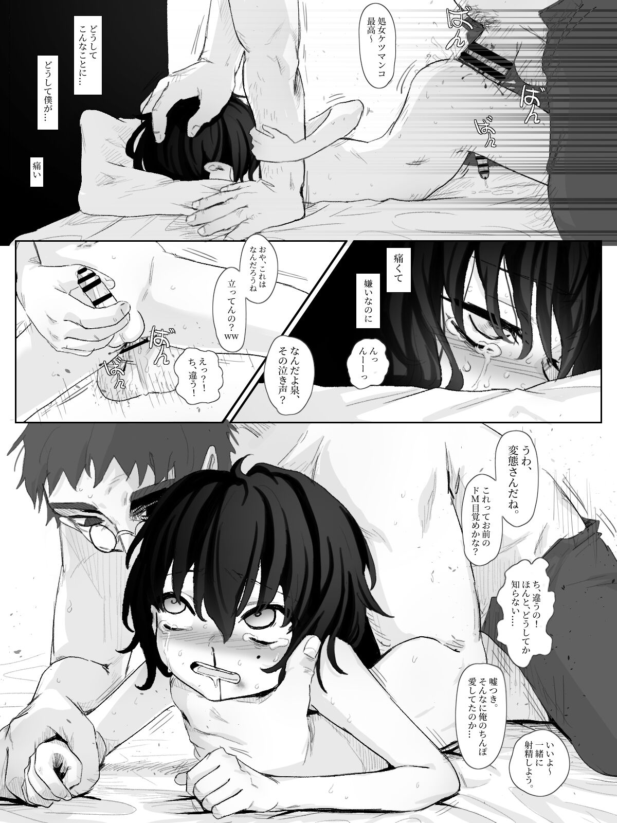 Preview page 8