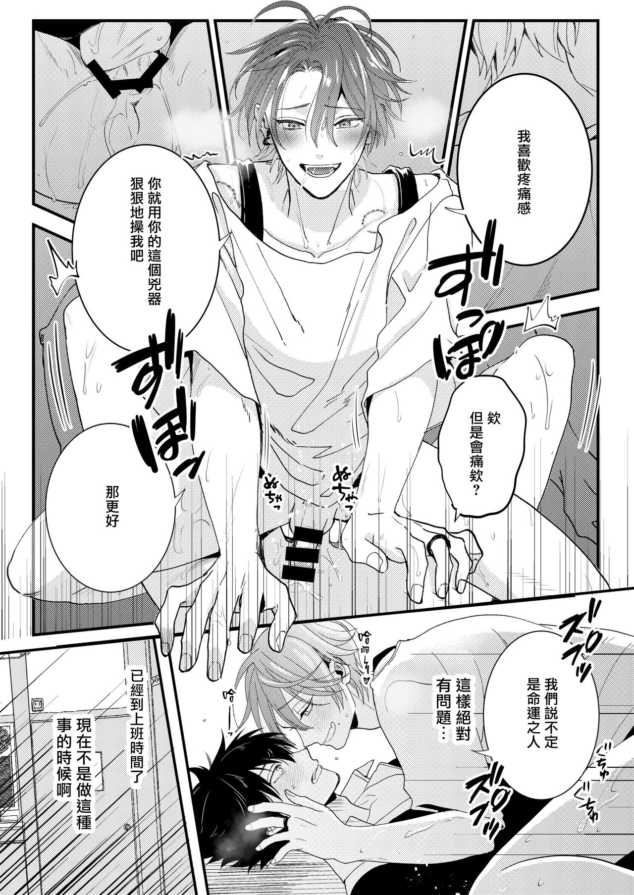 你有穴我想插 - Page 14