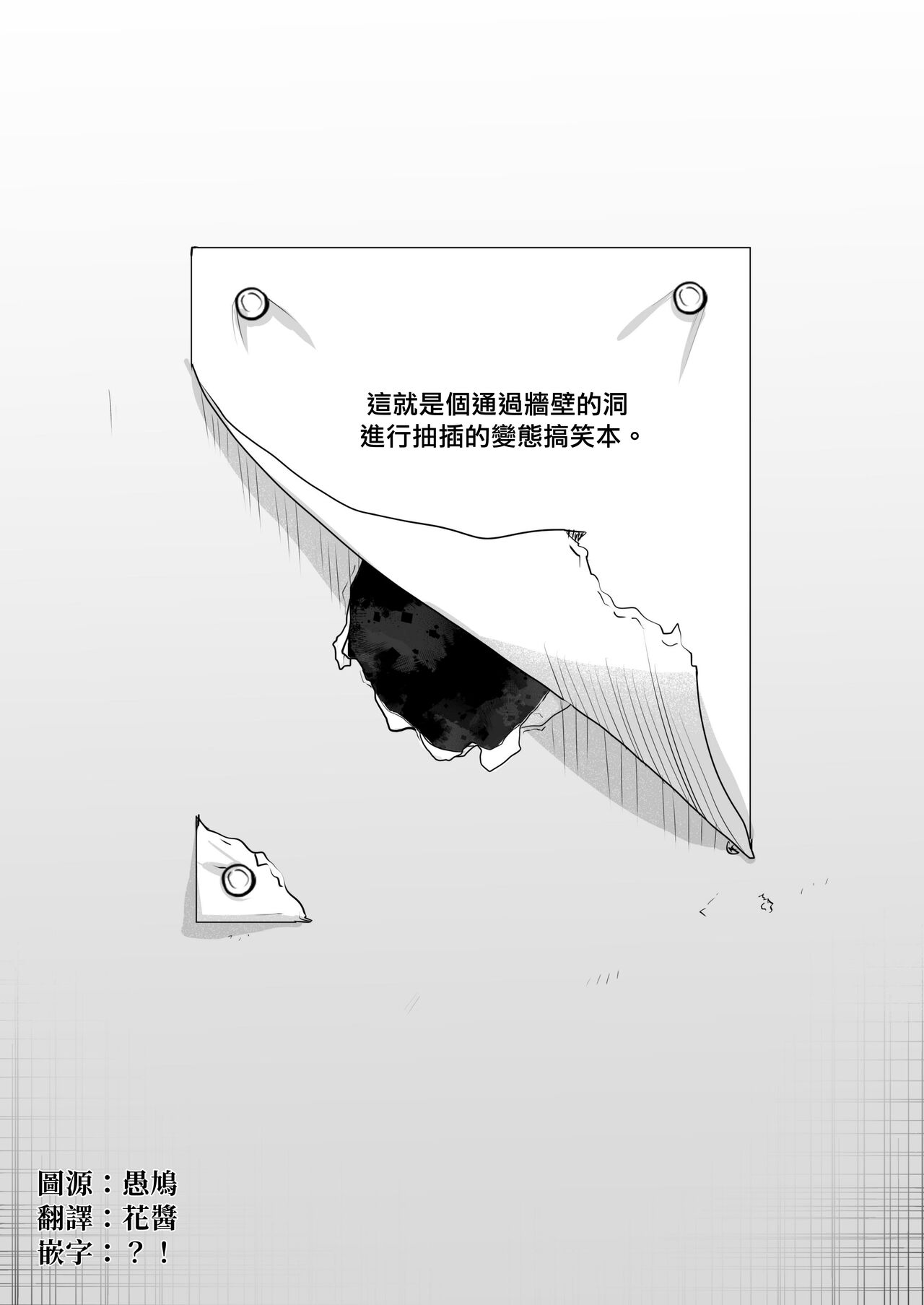 你有穴我想插 - Page 3