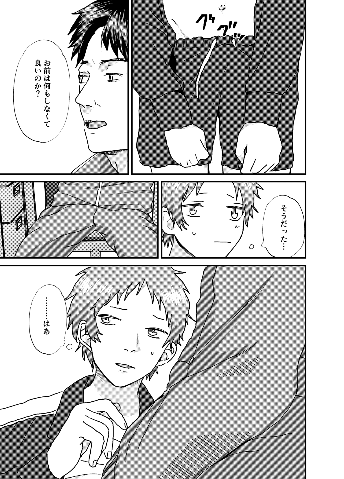 Nakazaki-kun - Page 11