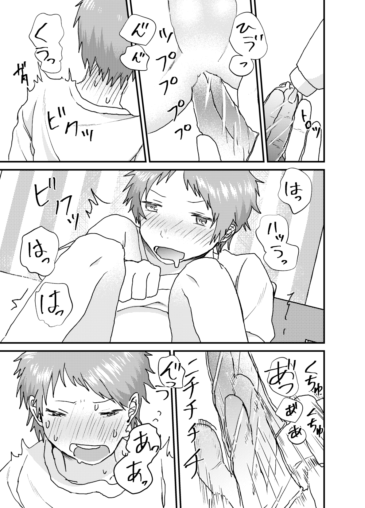 Nakazaki-kun - Page 15