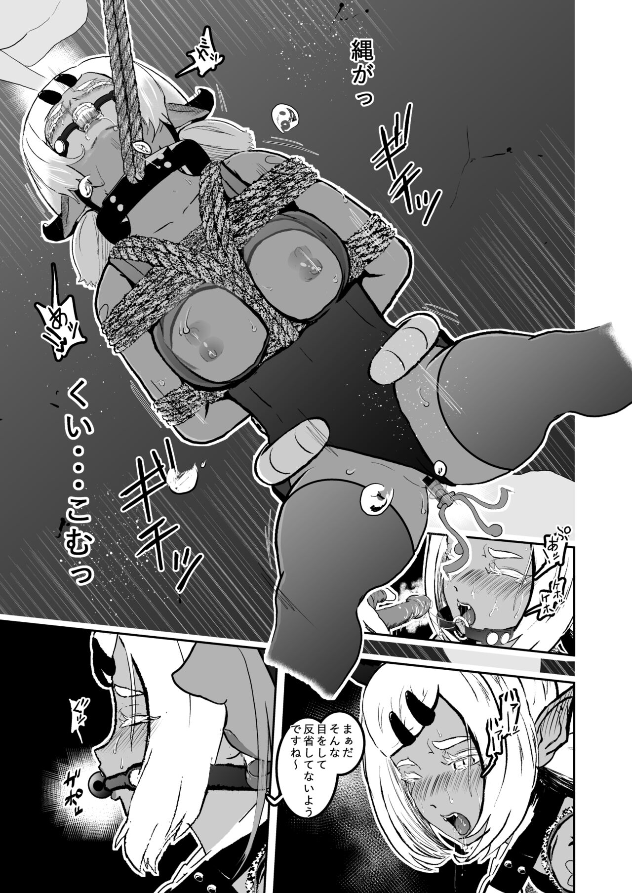 Sister Raid 6 - Page 21
