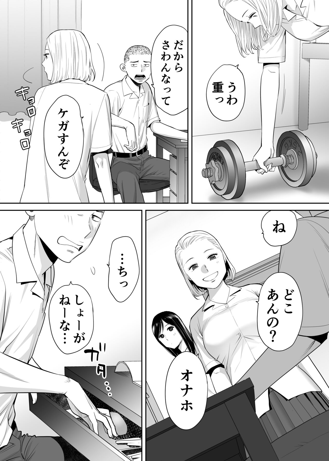 Karami Zakari Vol. 1 - Page 33