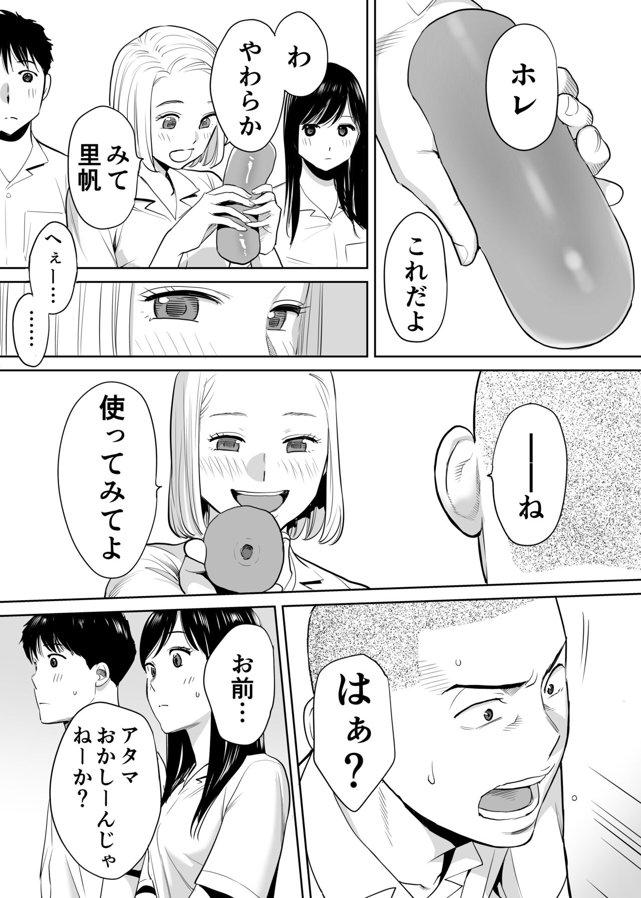 Karami Zakari Vol. 1 - Page 34