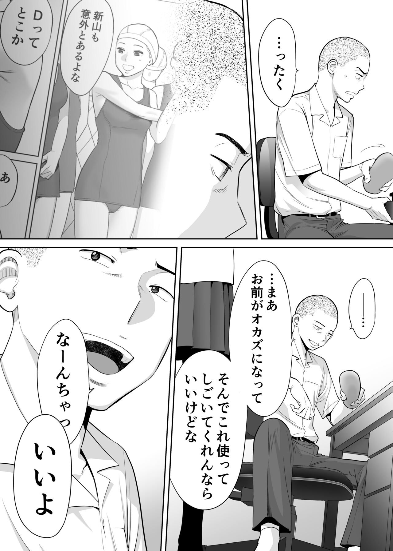 Karami Zakari Vol. 1 - Page 36