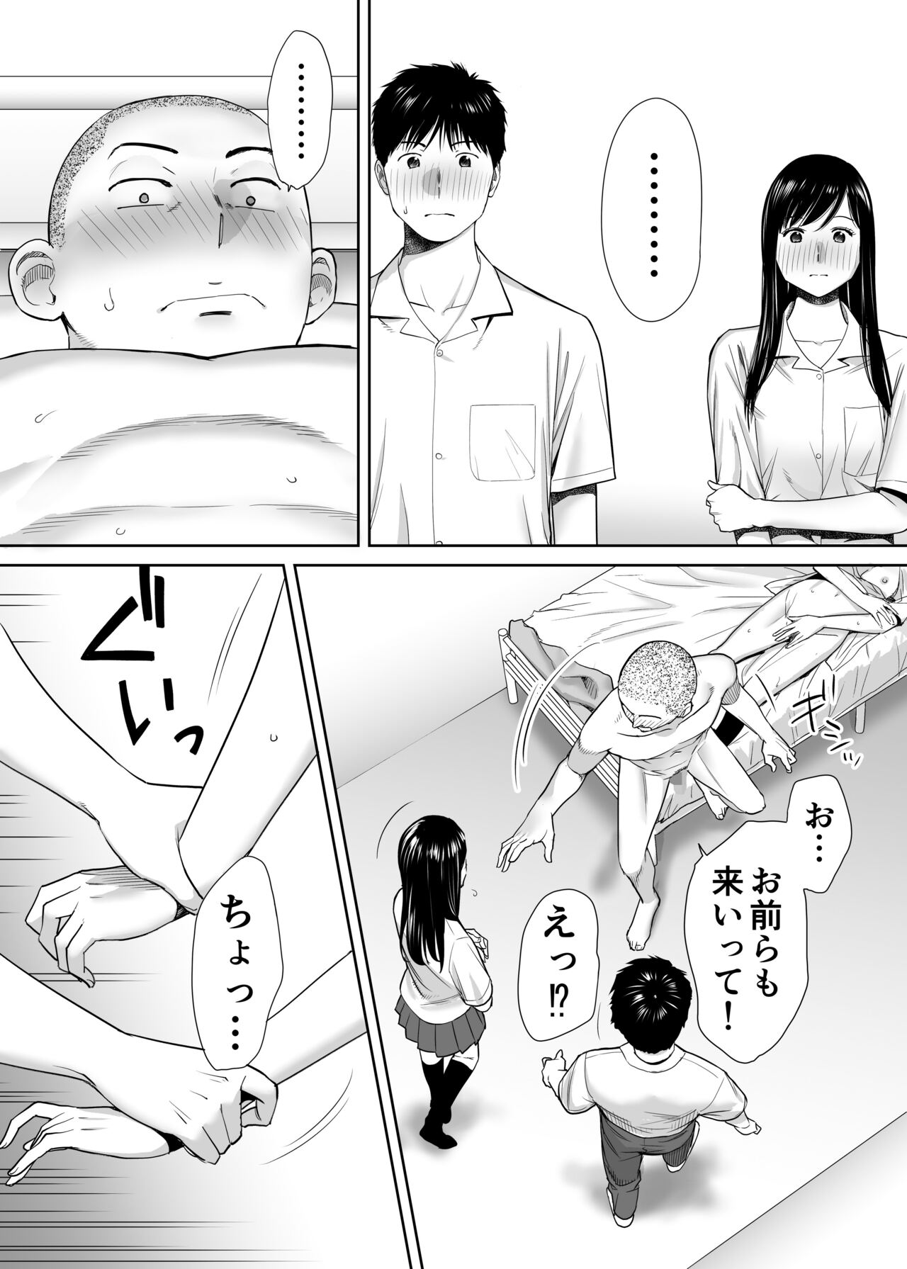 Karami Zakari Vol. 1 - Page 61