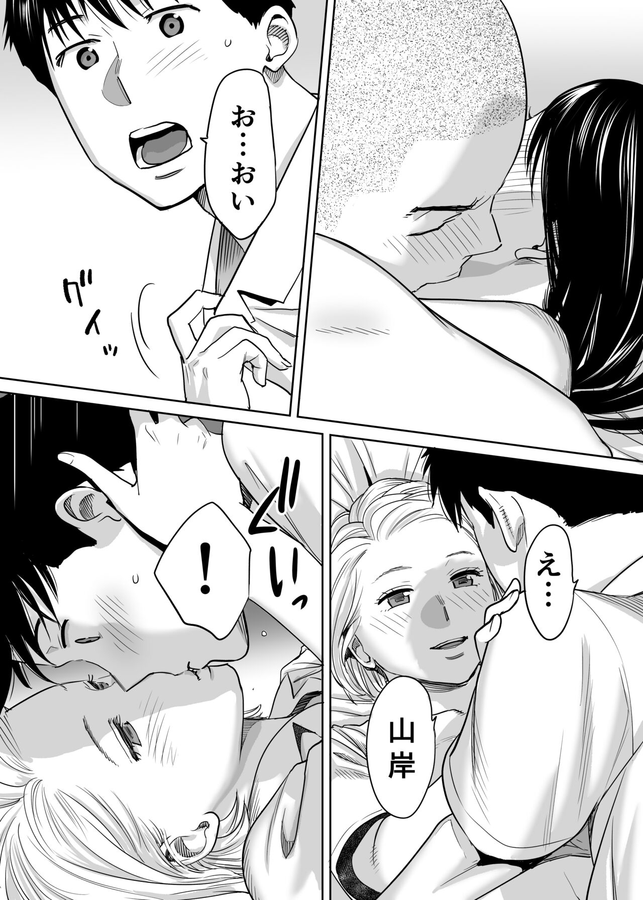 Karami Zakari Vol. 1 - Page 63