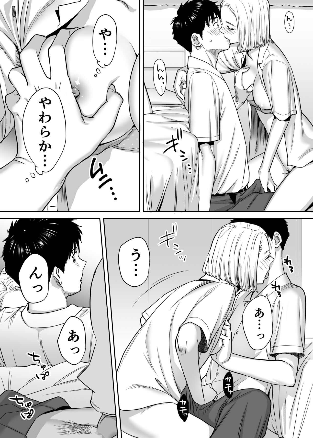 Karami Zakari Vol. 1 - Page 69