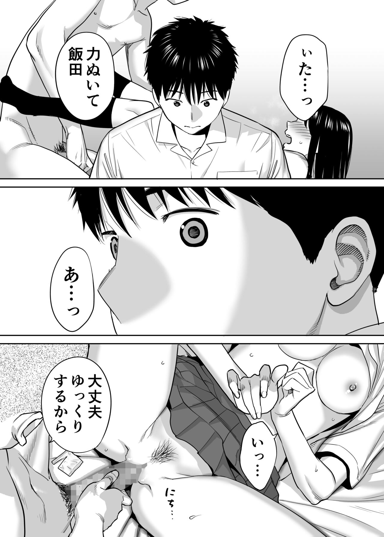 Karami Zakari Vol. 1 - Page 73