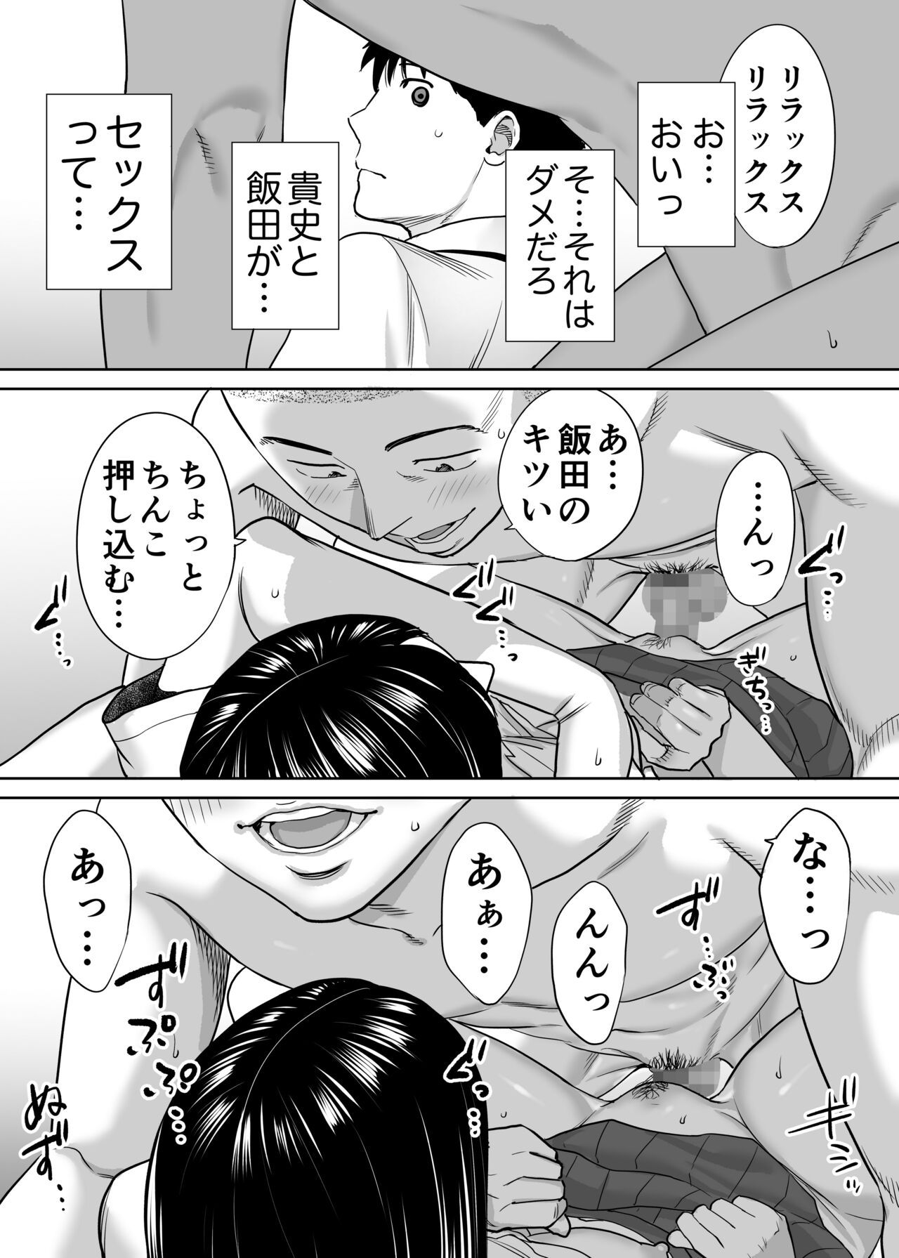 Karami Zakari Vol. 1 - Page 74