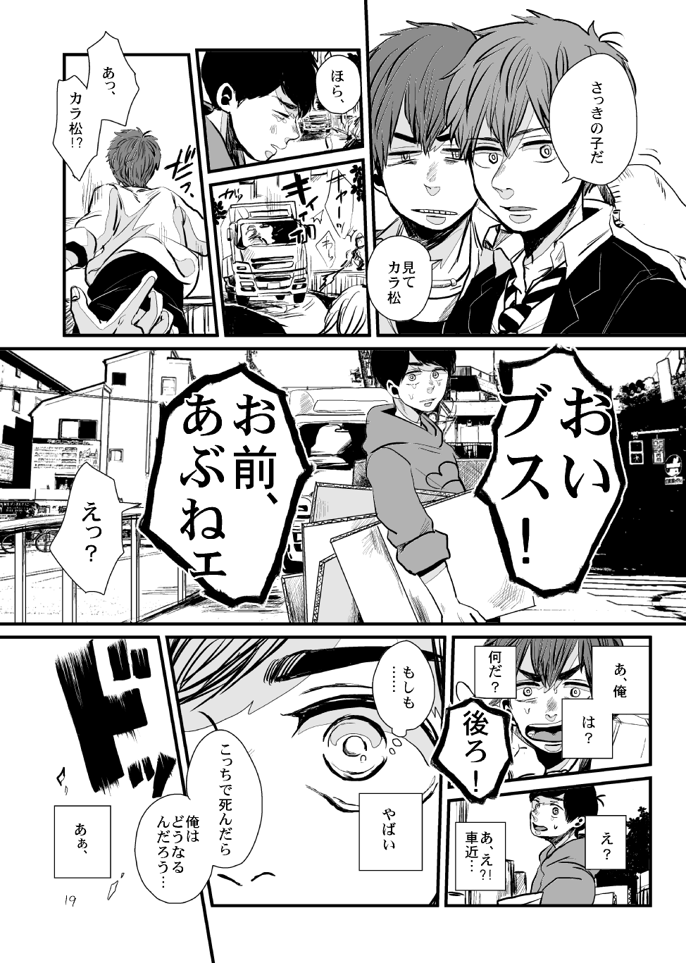 Sayonara Tender Tender - Page 18