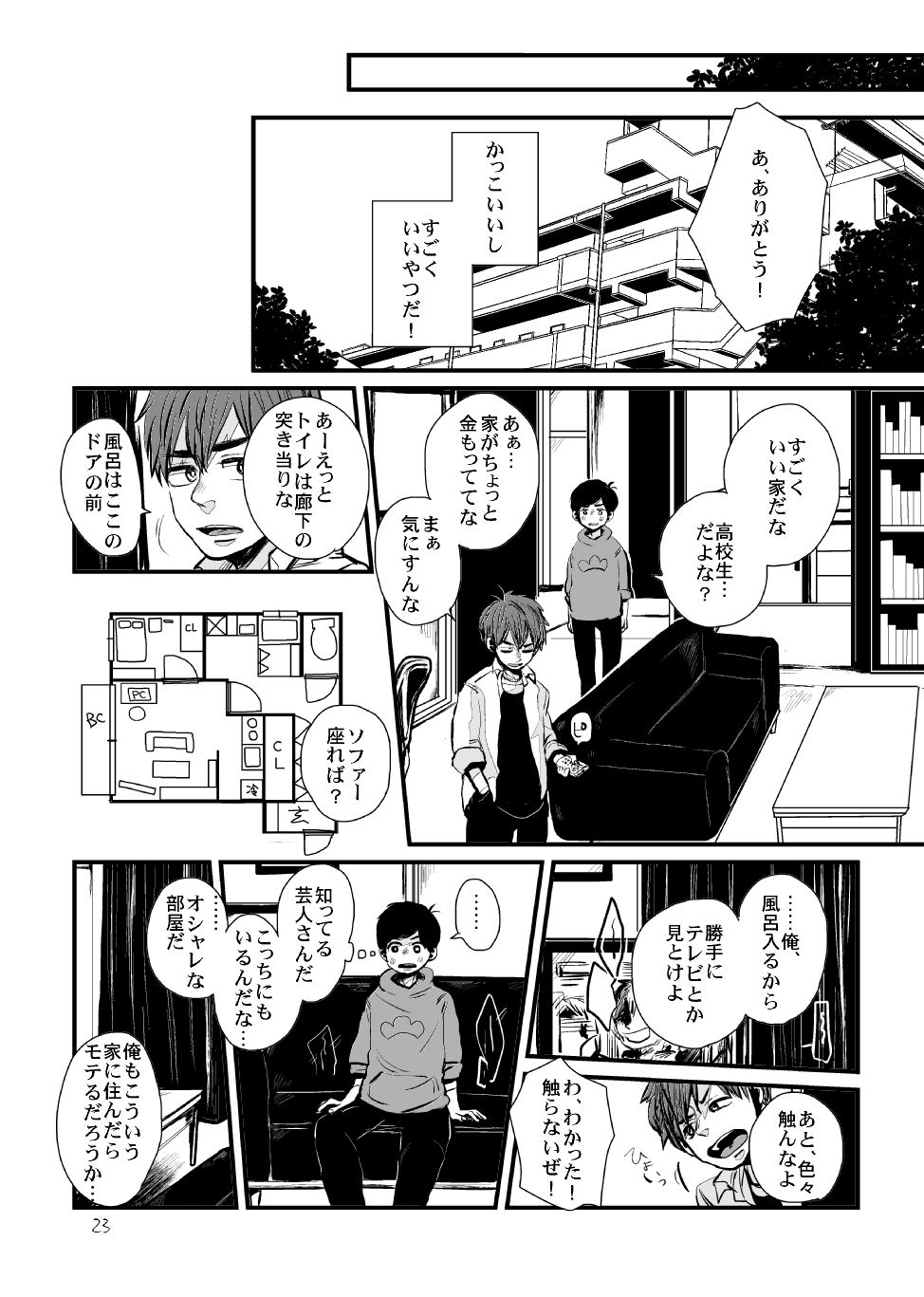 Sayonara Tender Tender - Page 22