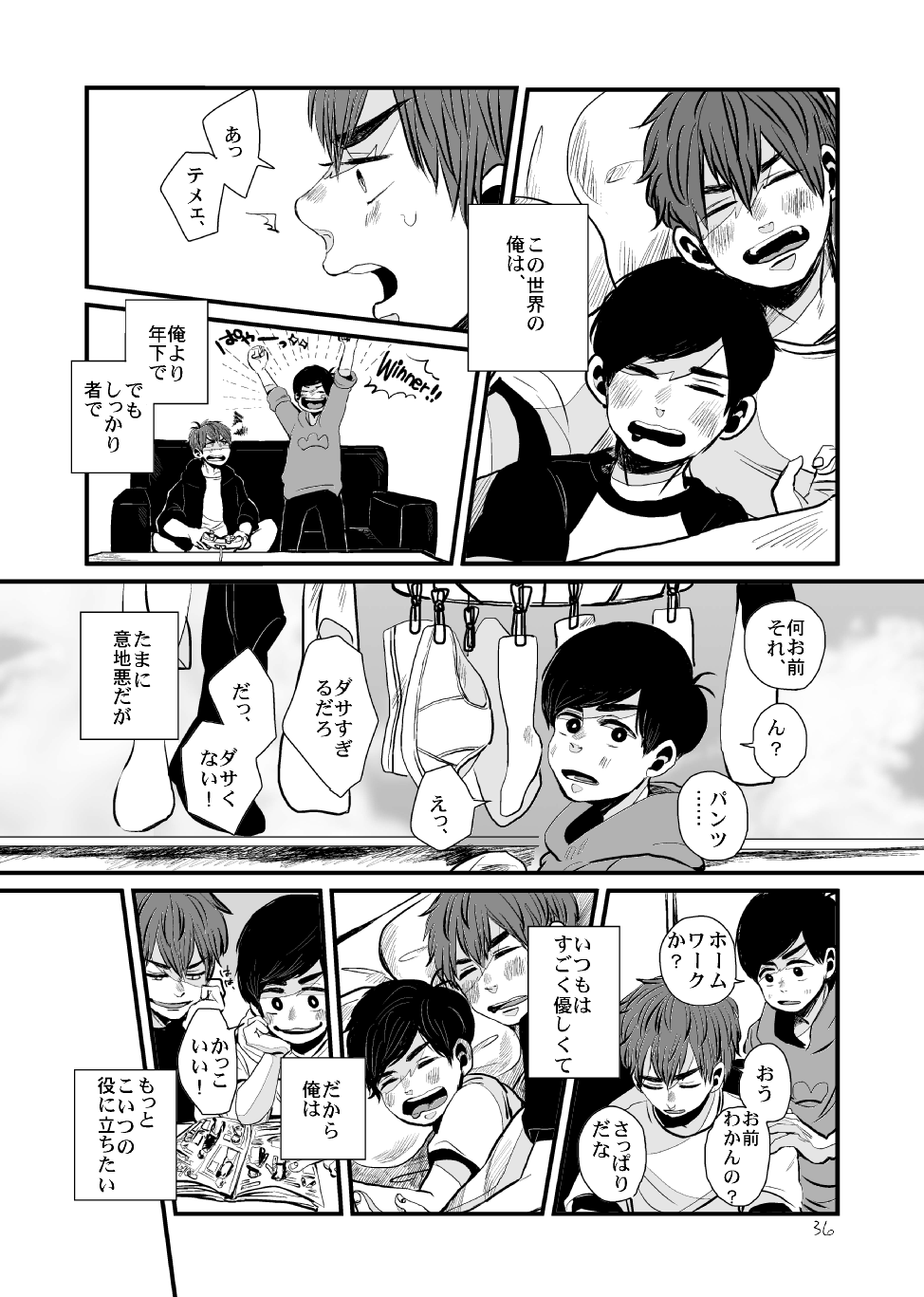 Sayonara Tender Tender - Page 35
